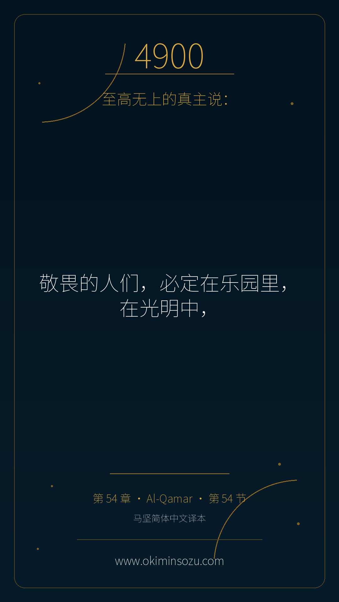 4900 S054 A054