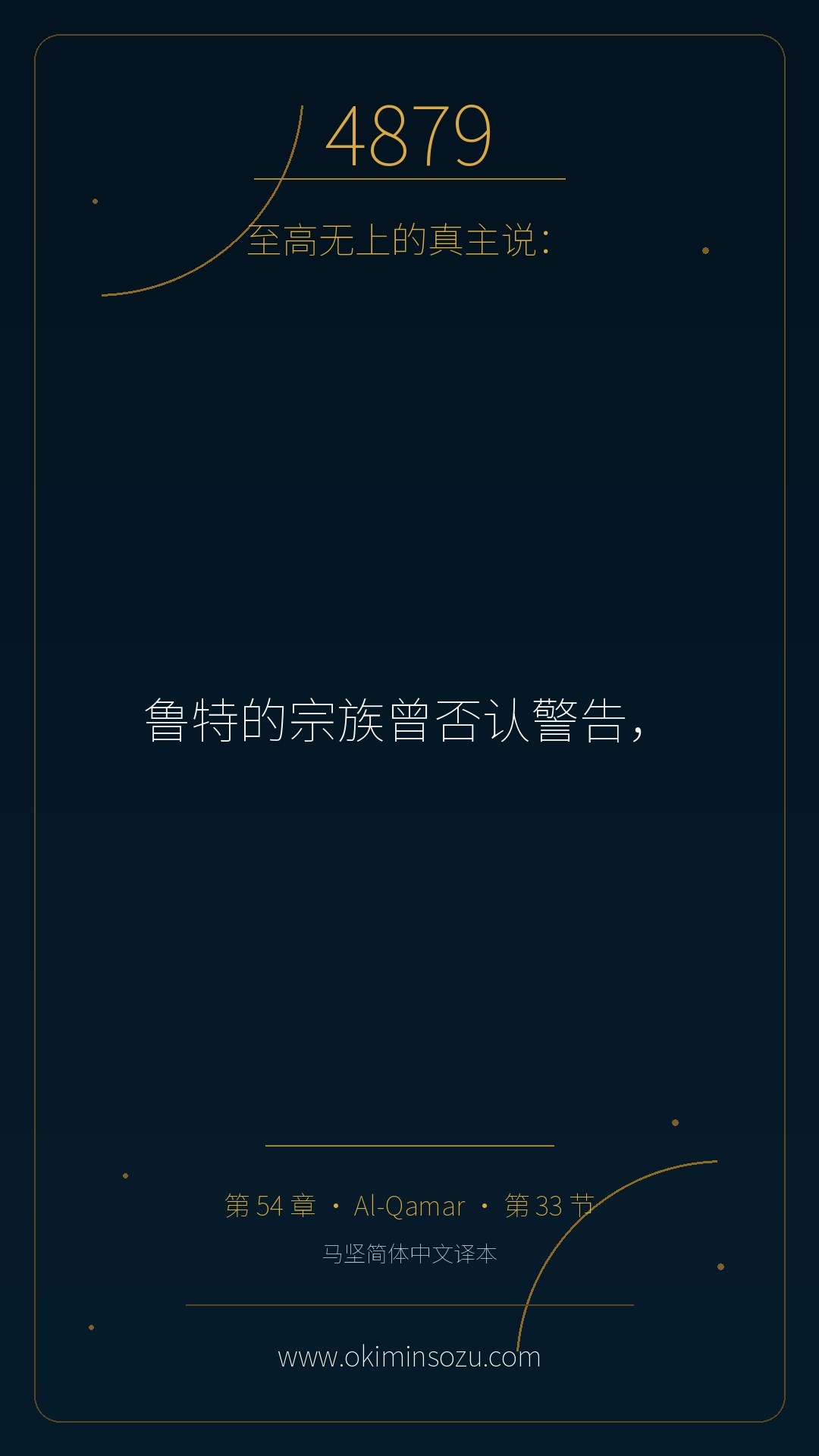 4879 S054 A033