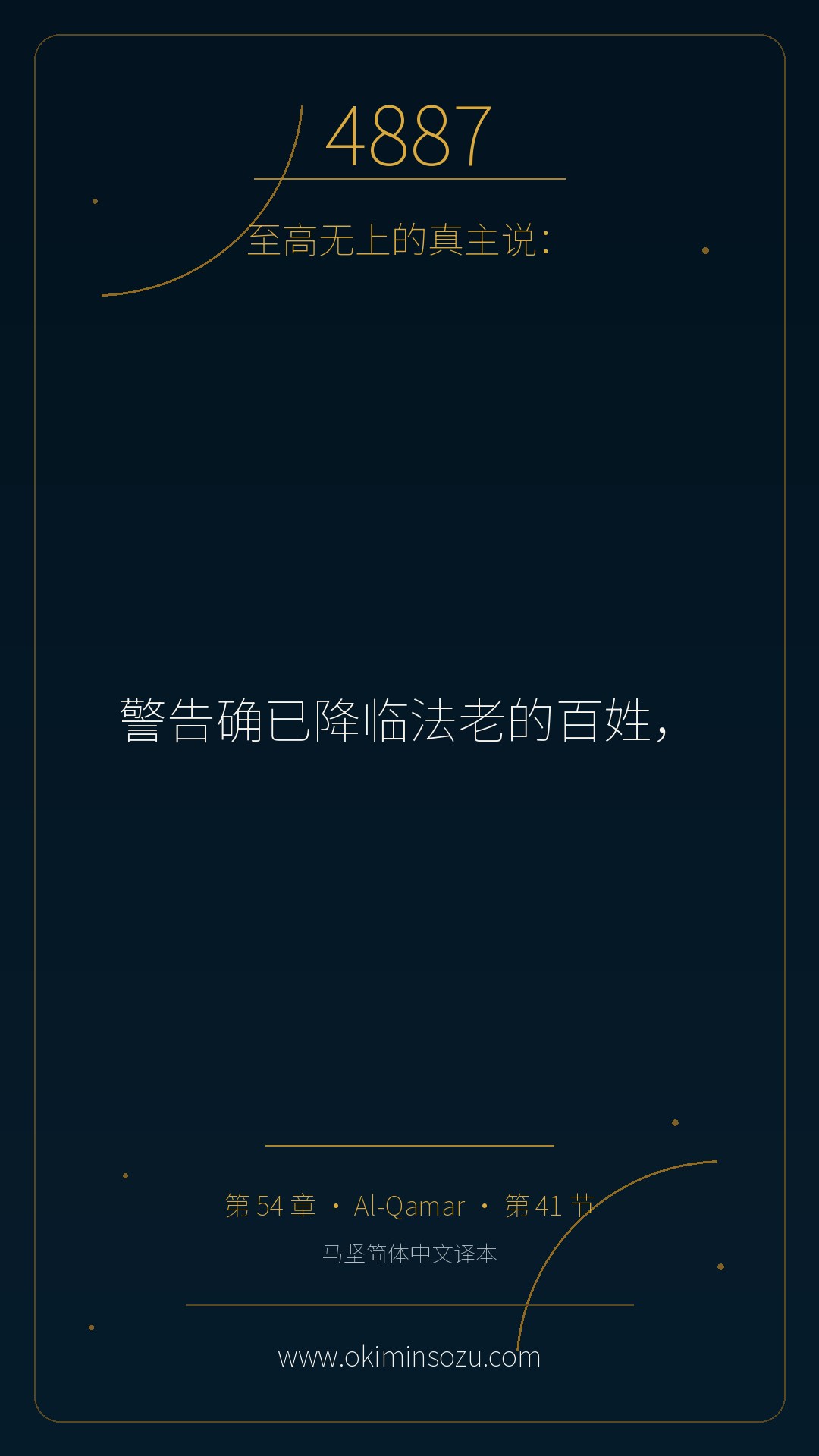 4887 S054 A041
