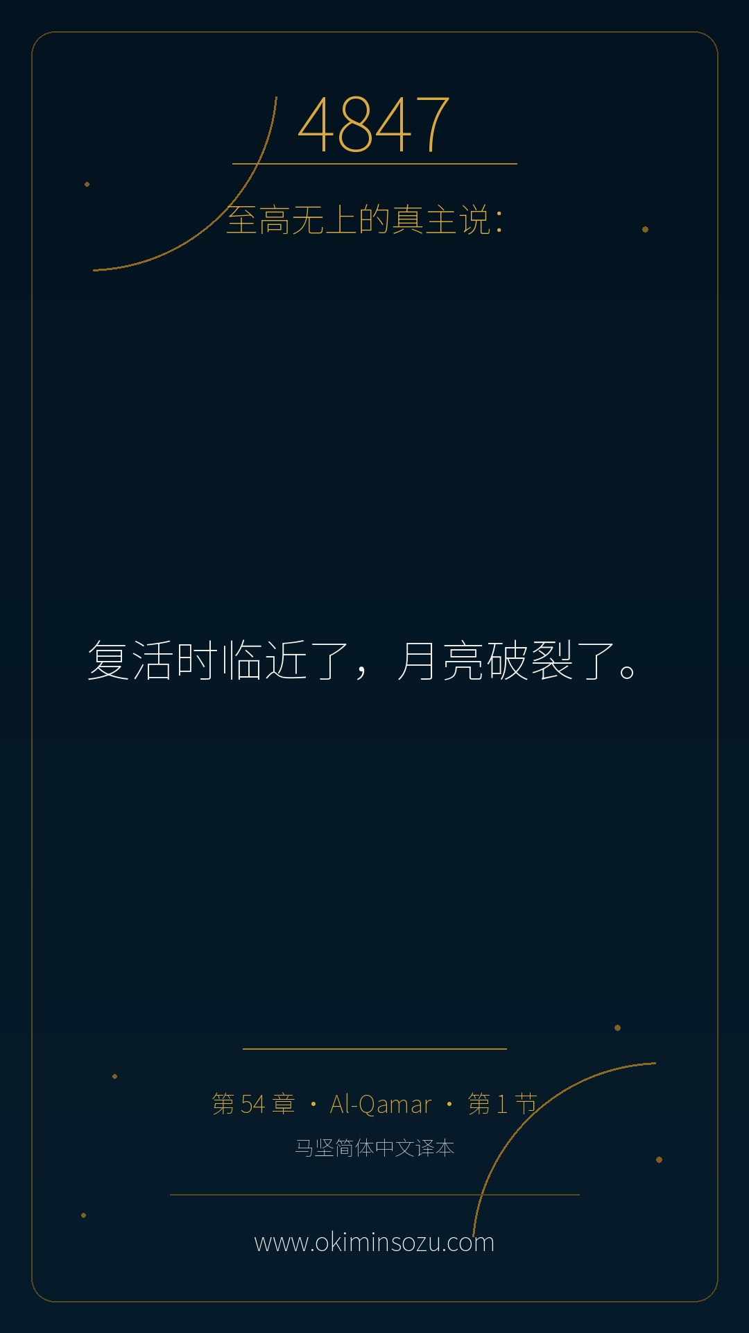 4847 S054 A001
