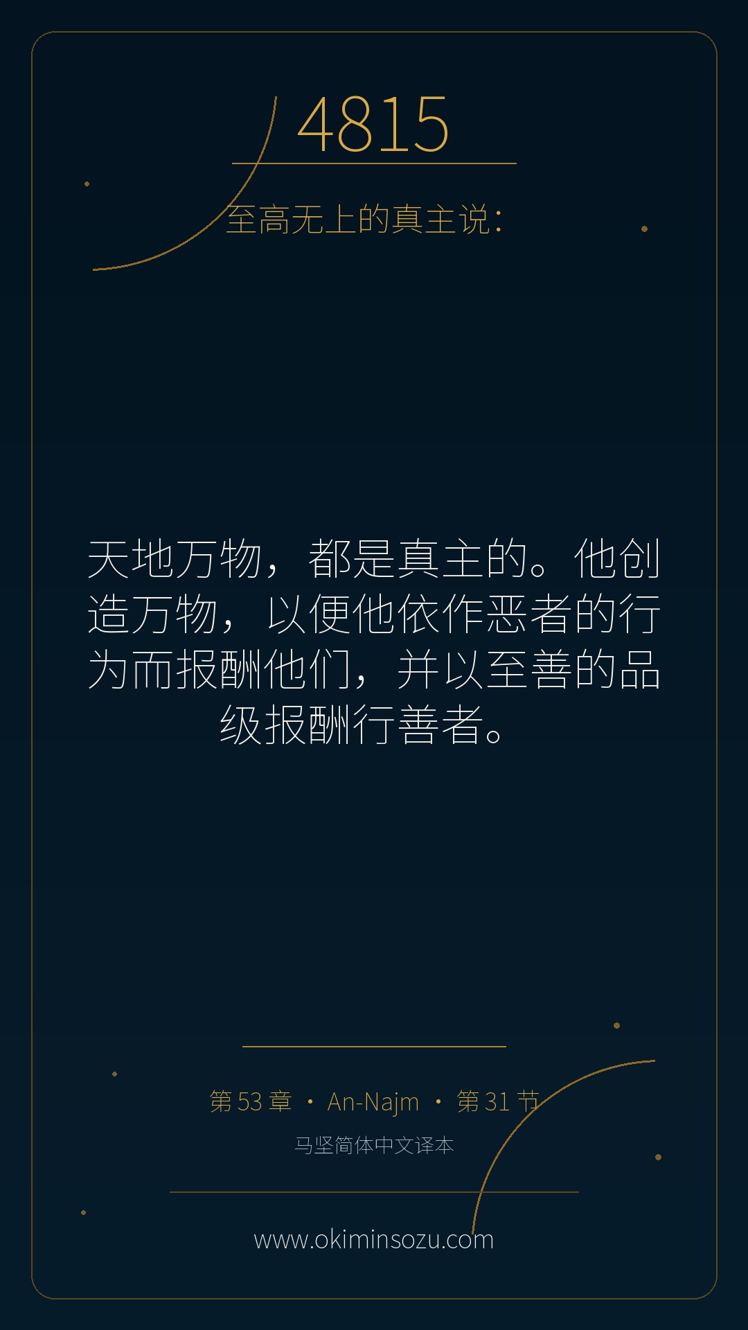 4815 S053 A031