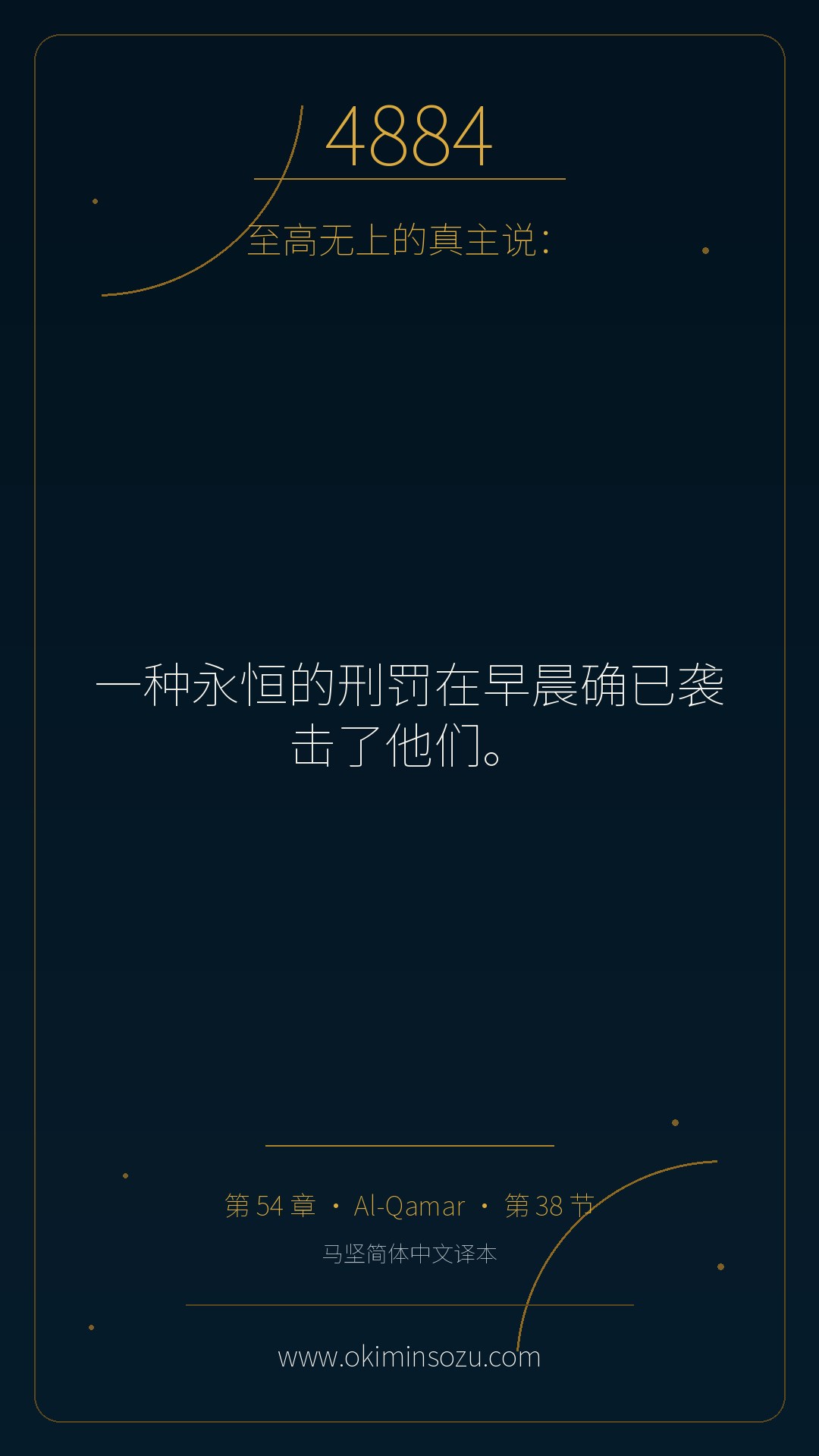 4884 S054 A038