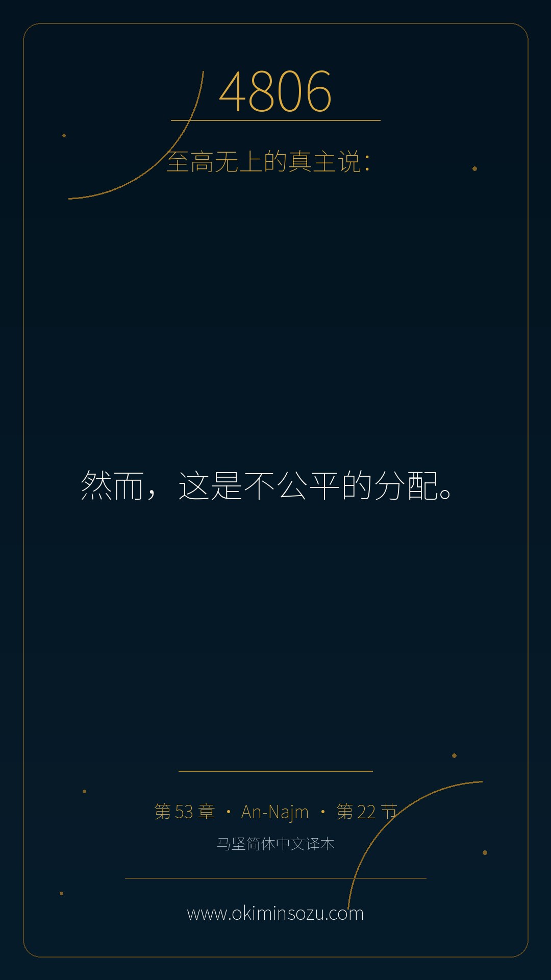 4806 S053 A022