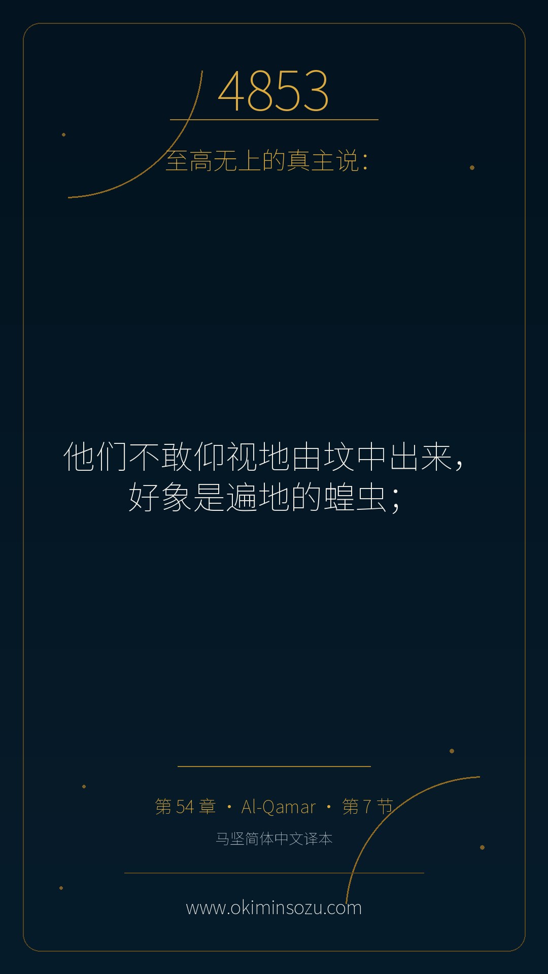 4853 S054 A007