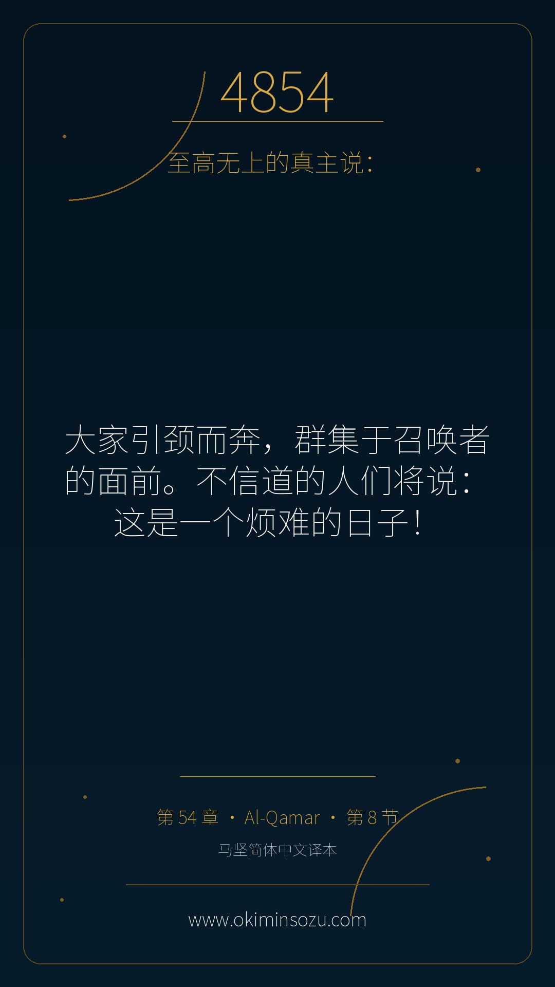 4854 S054 A008