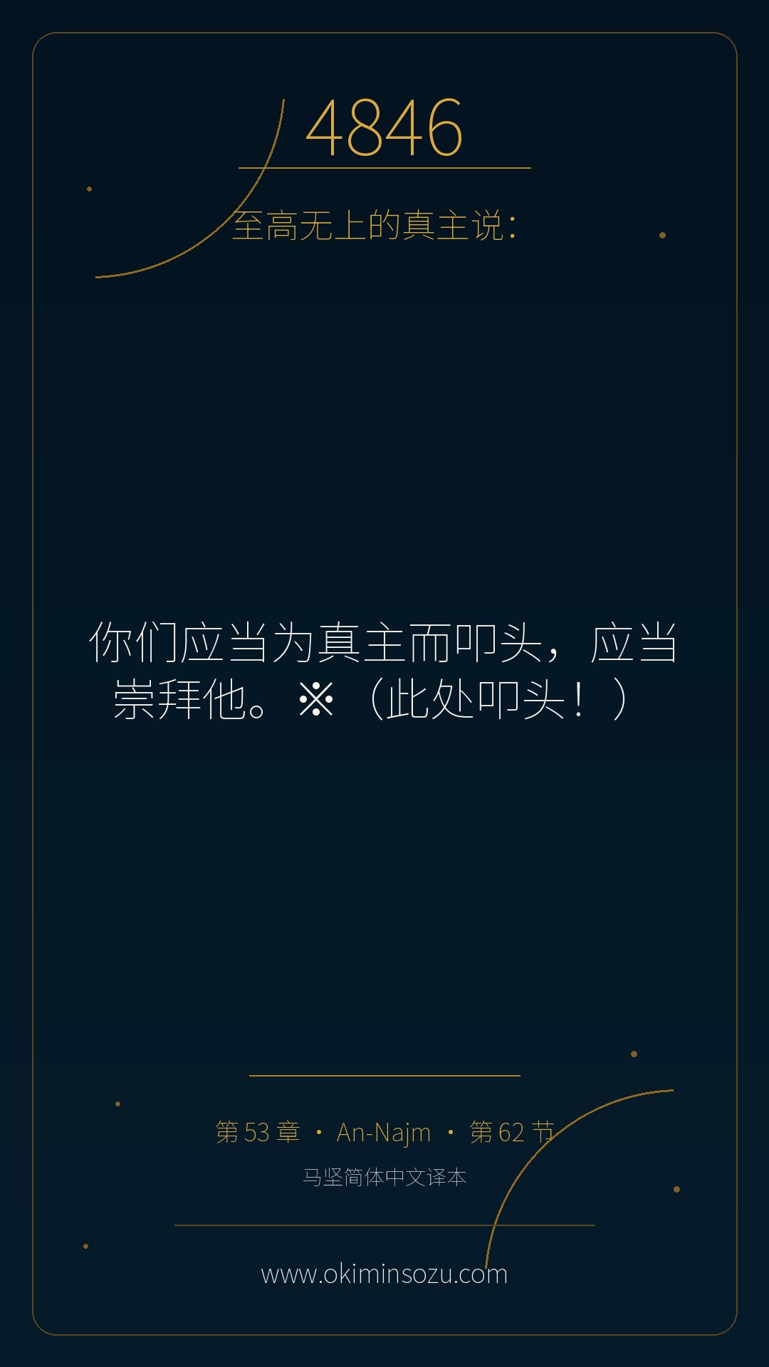 4846 S053 A062