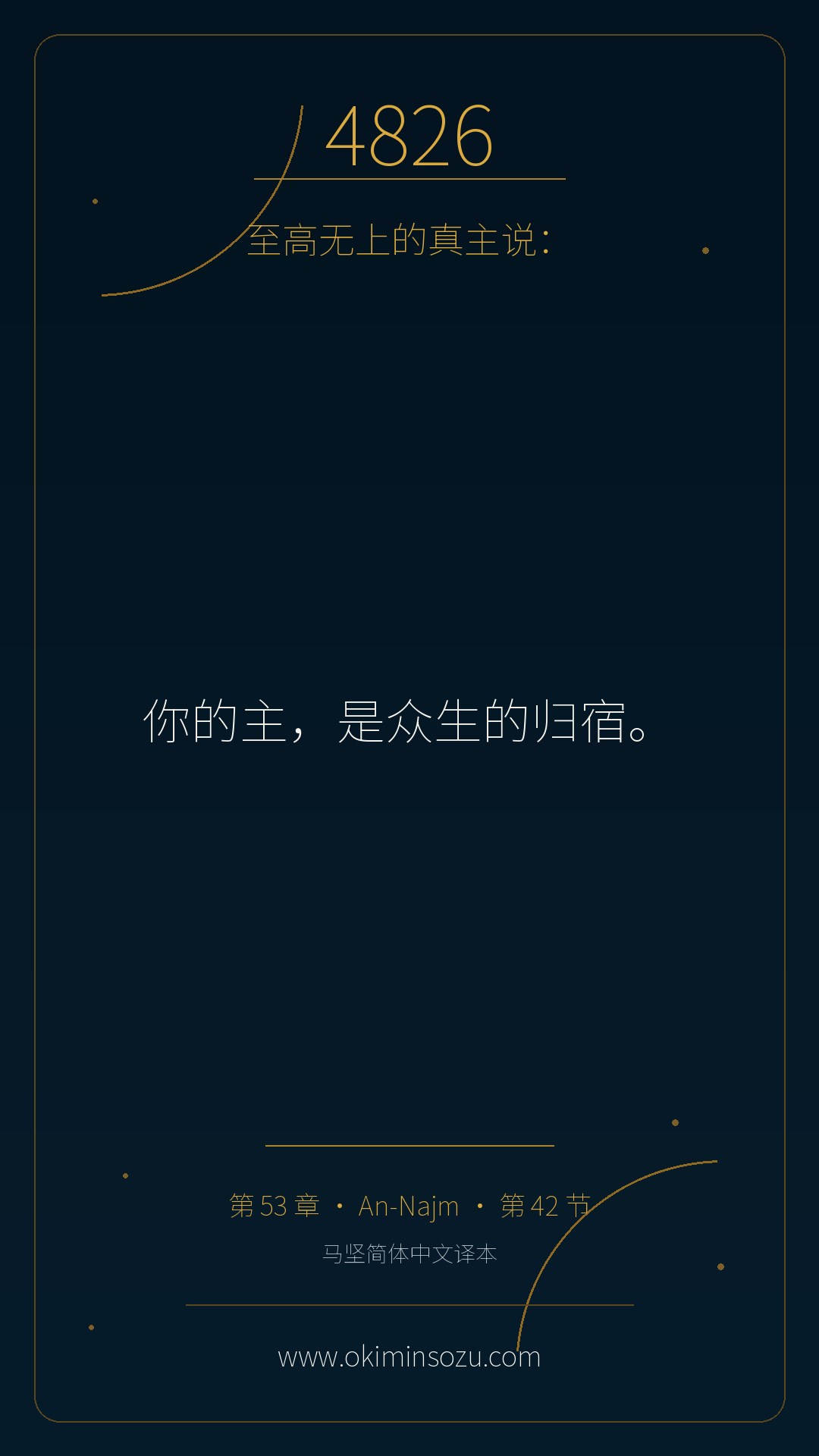 4826 S053 A042