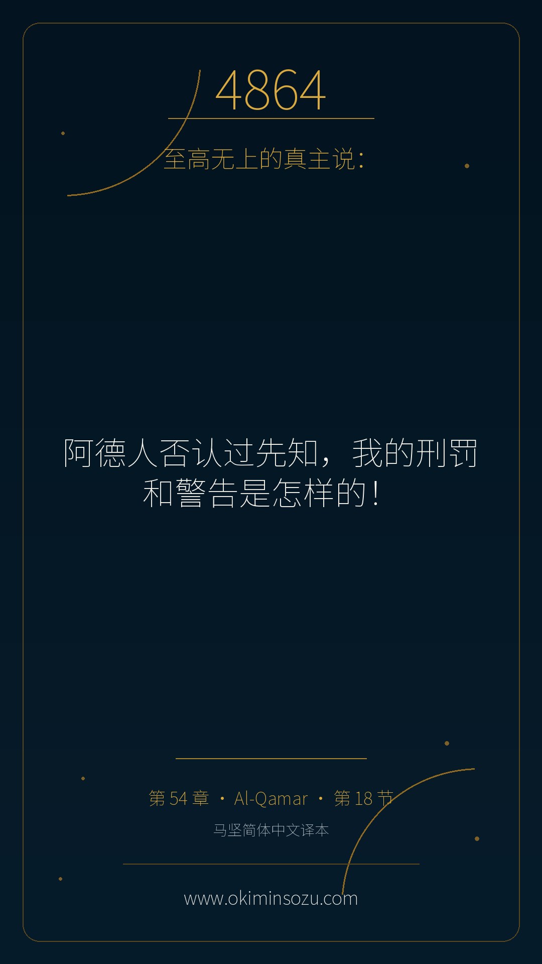 4864 S054 A018