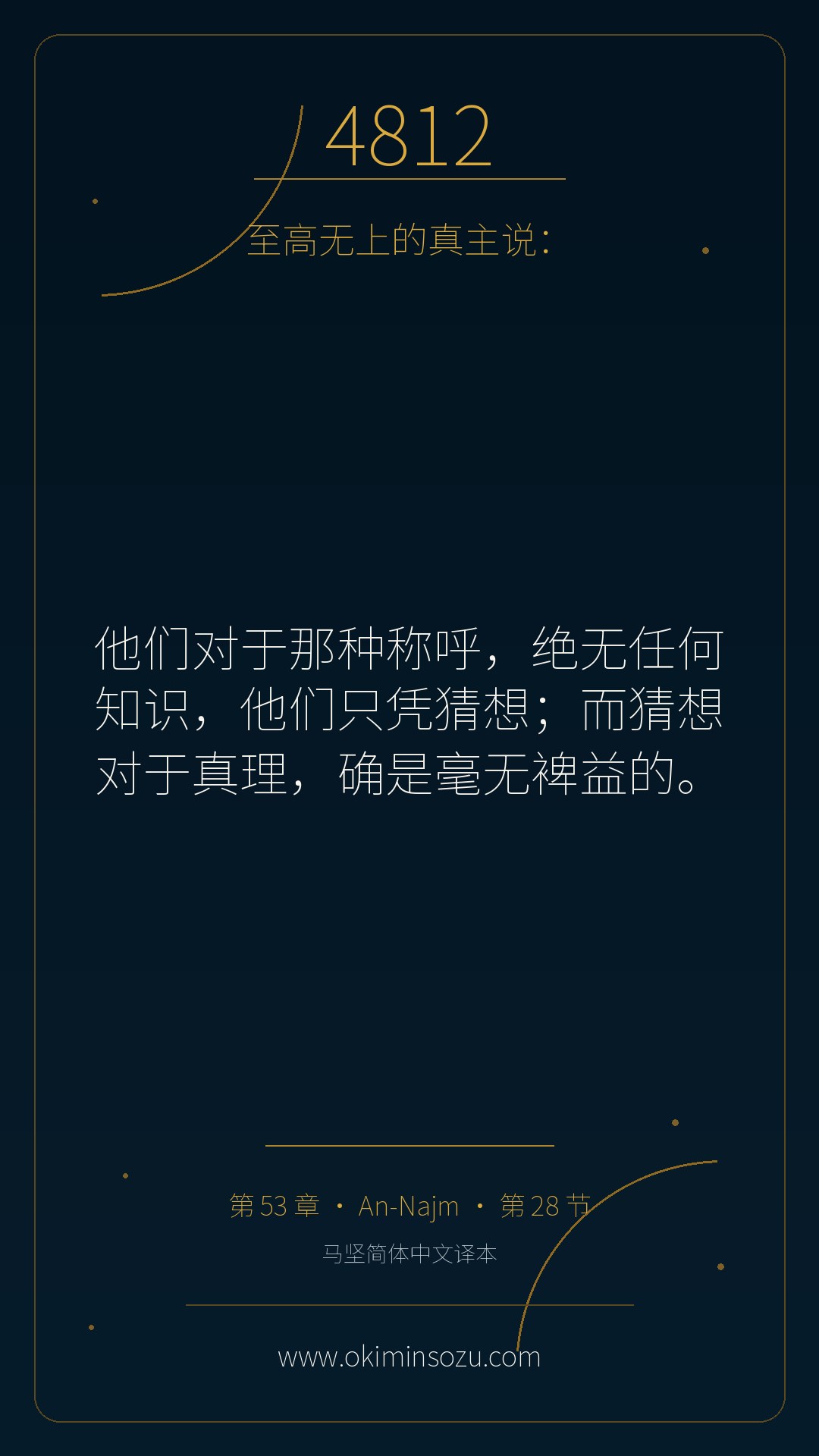 4812 S053 A028