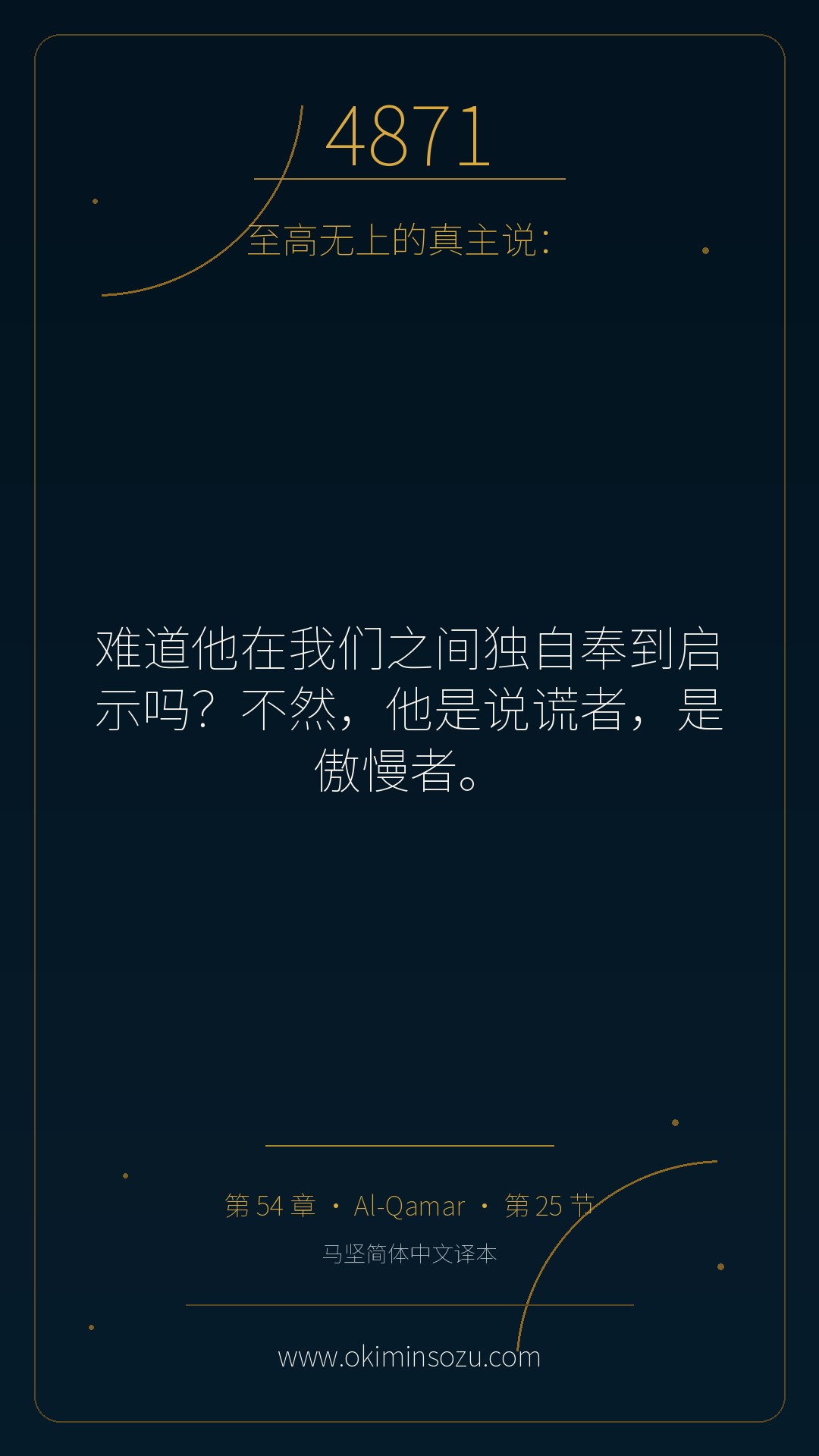 4871 S054 A025