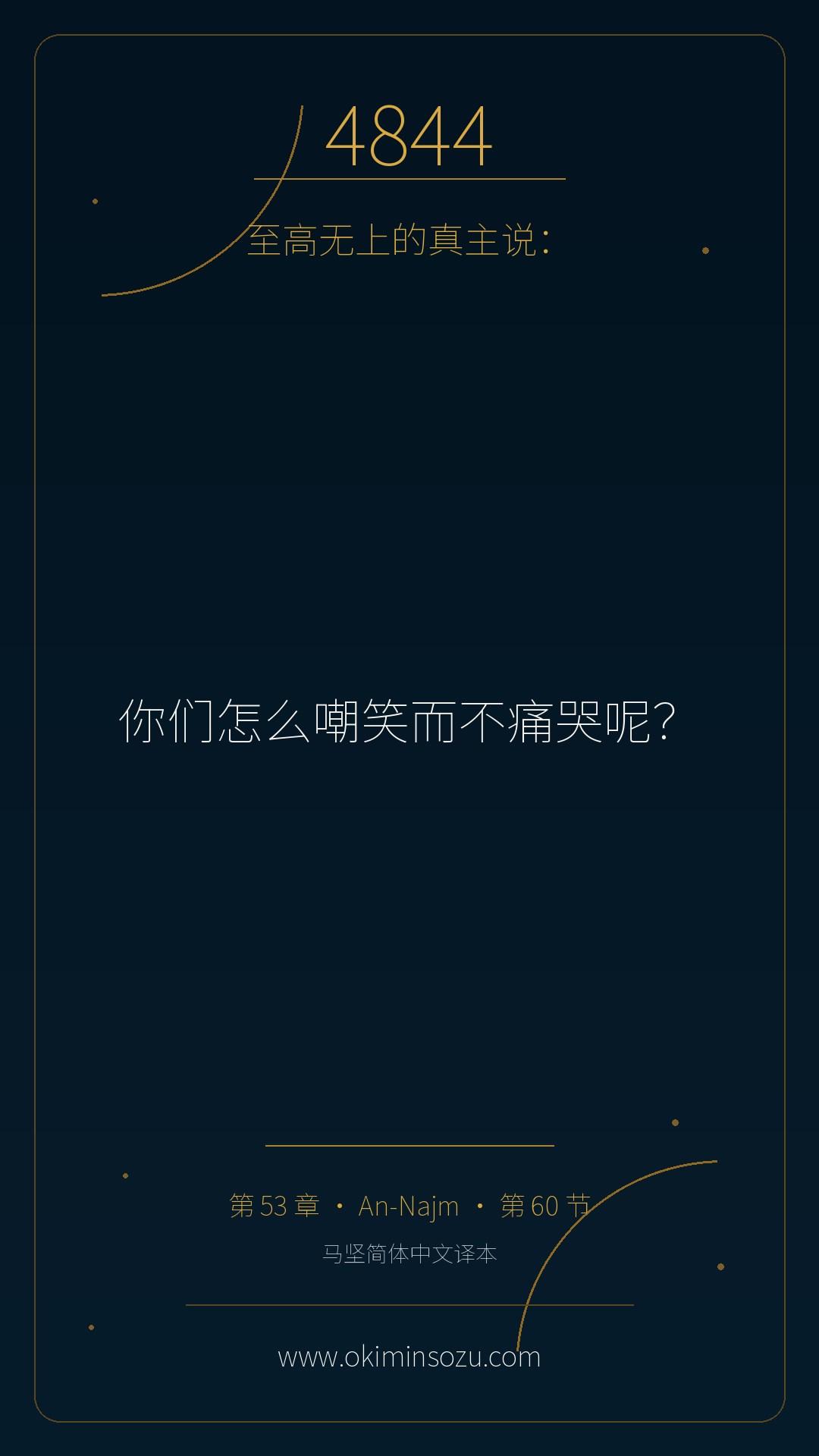 4844 S053 A060