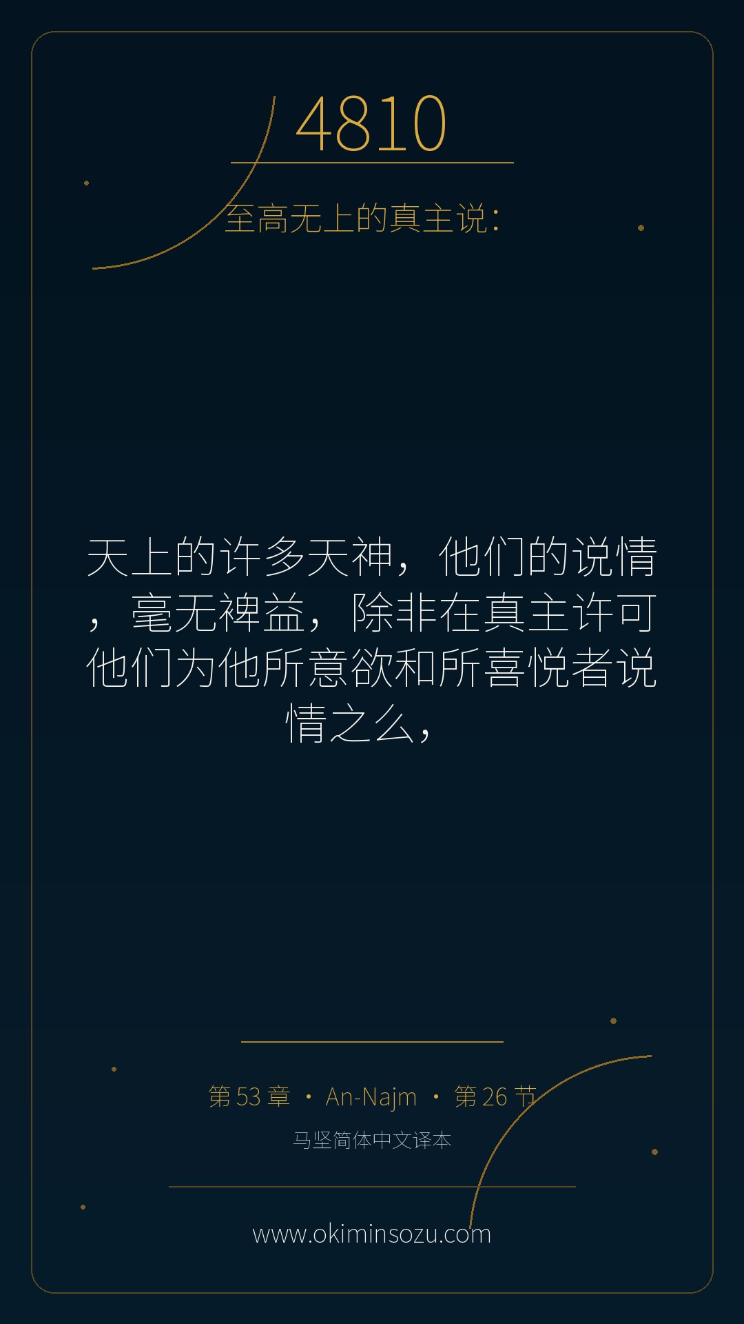 4810 S053 A026