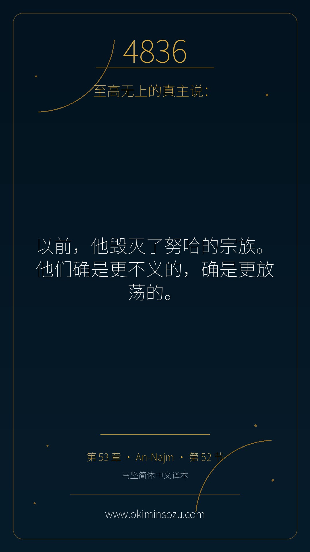4836 S053 A052