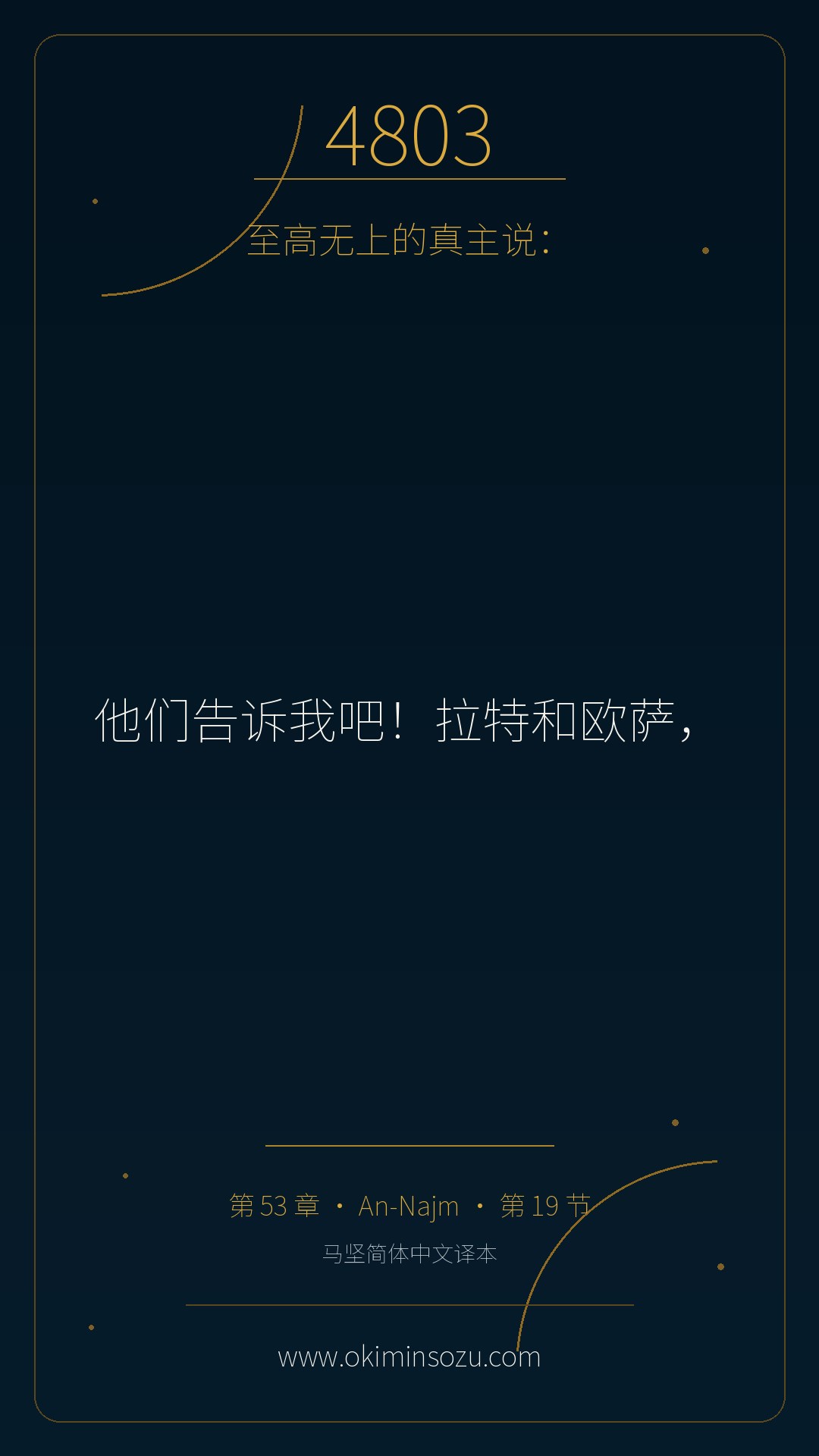 4803 S053 A019