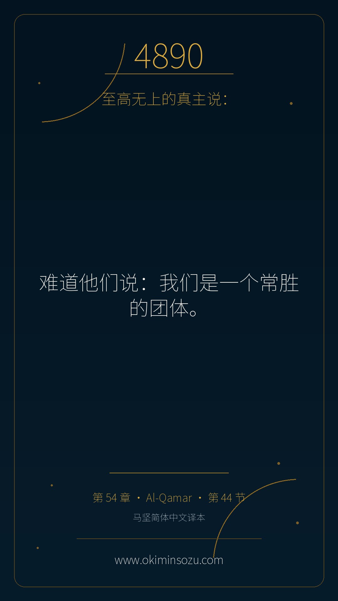 4890 S054 A044