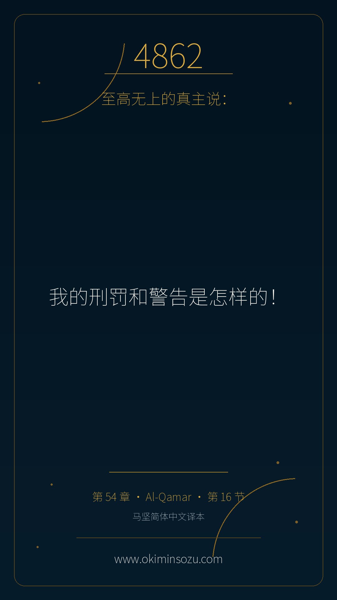 4862 S054 A016