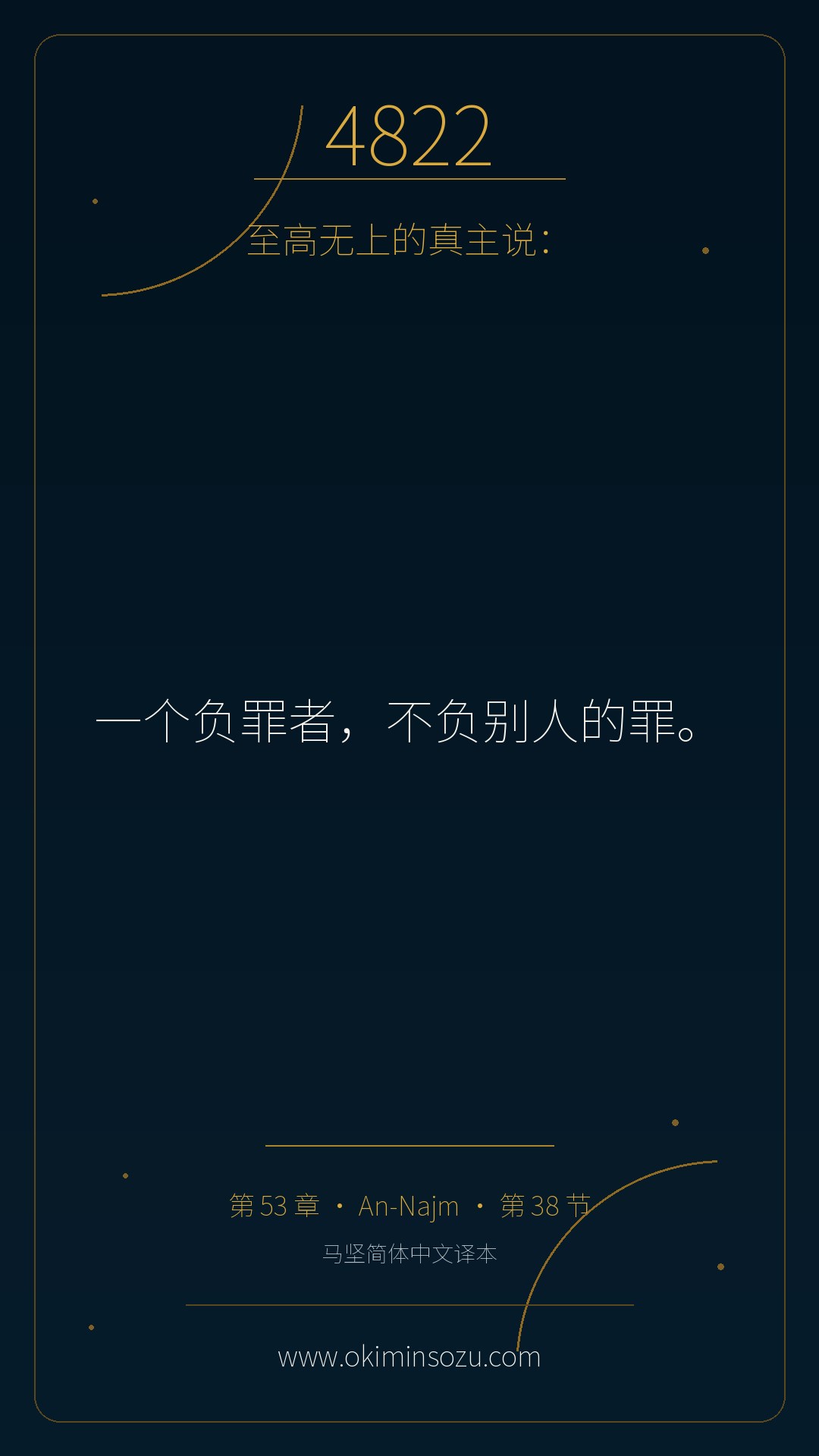 4822 S053 A038
