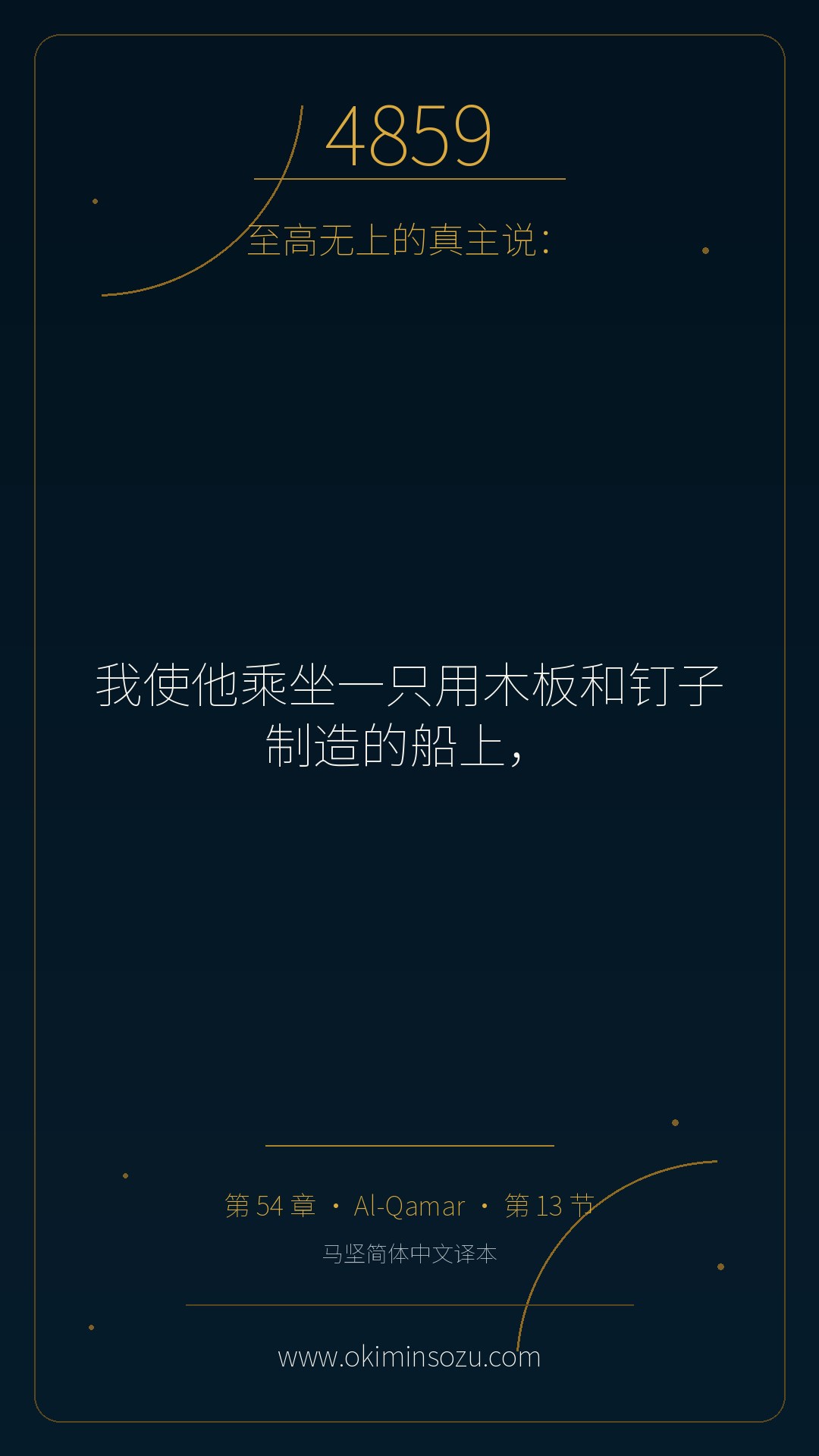4859 S054 A013