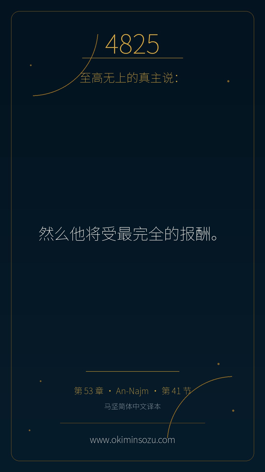 4825 S053 A041