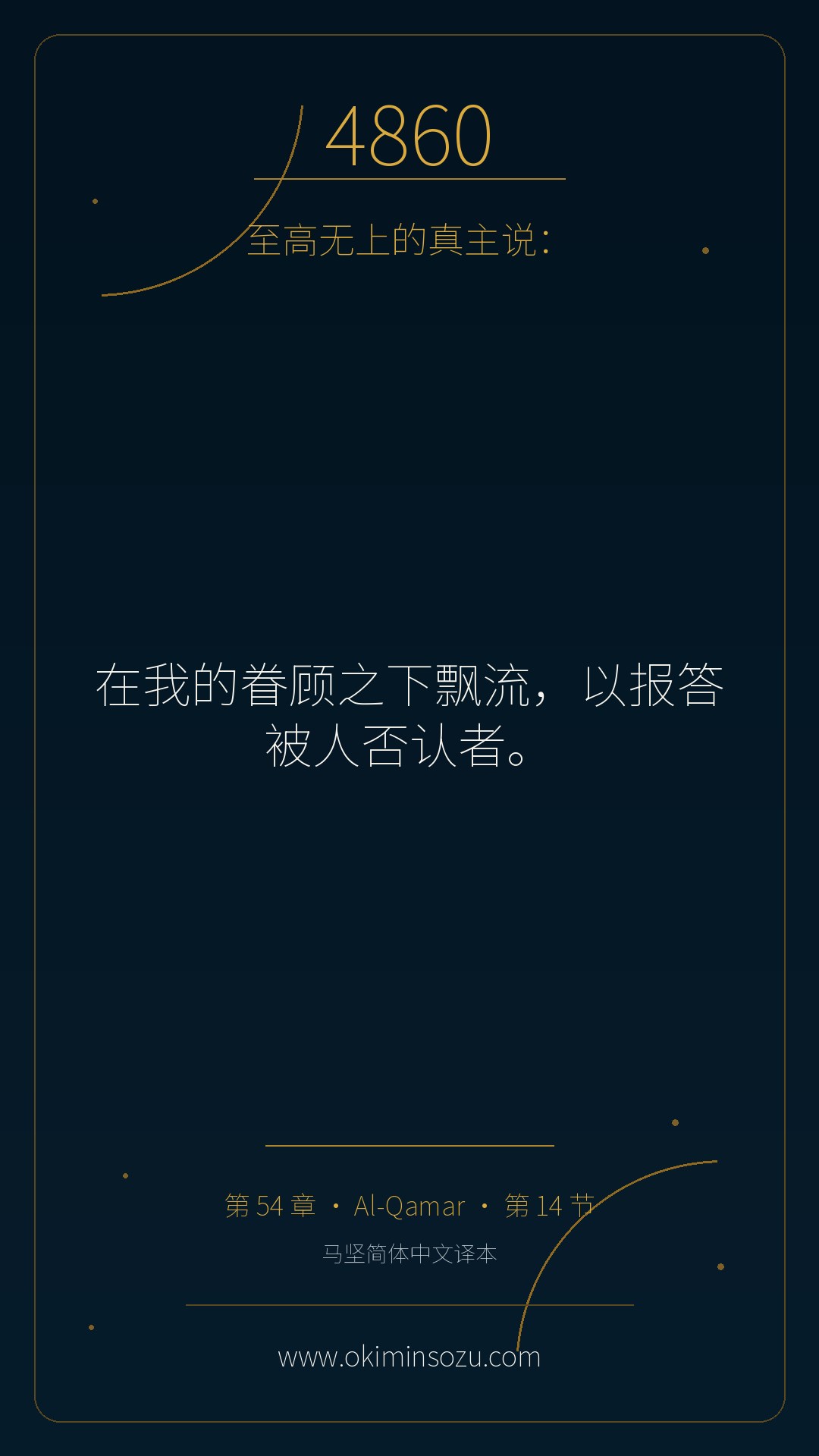 4860 S054 A014