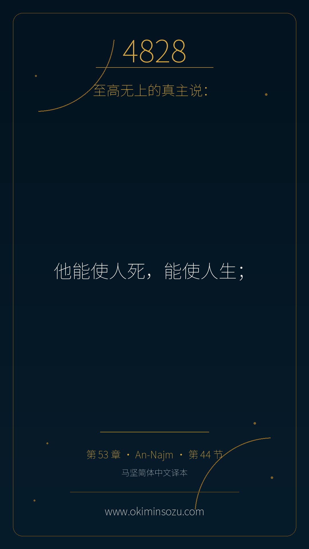 4828 S053 A044