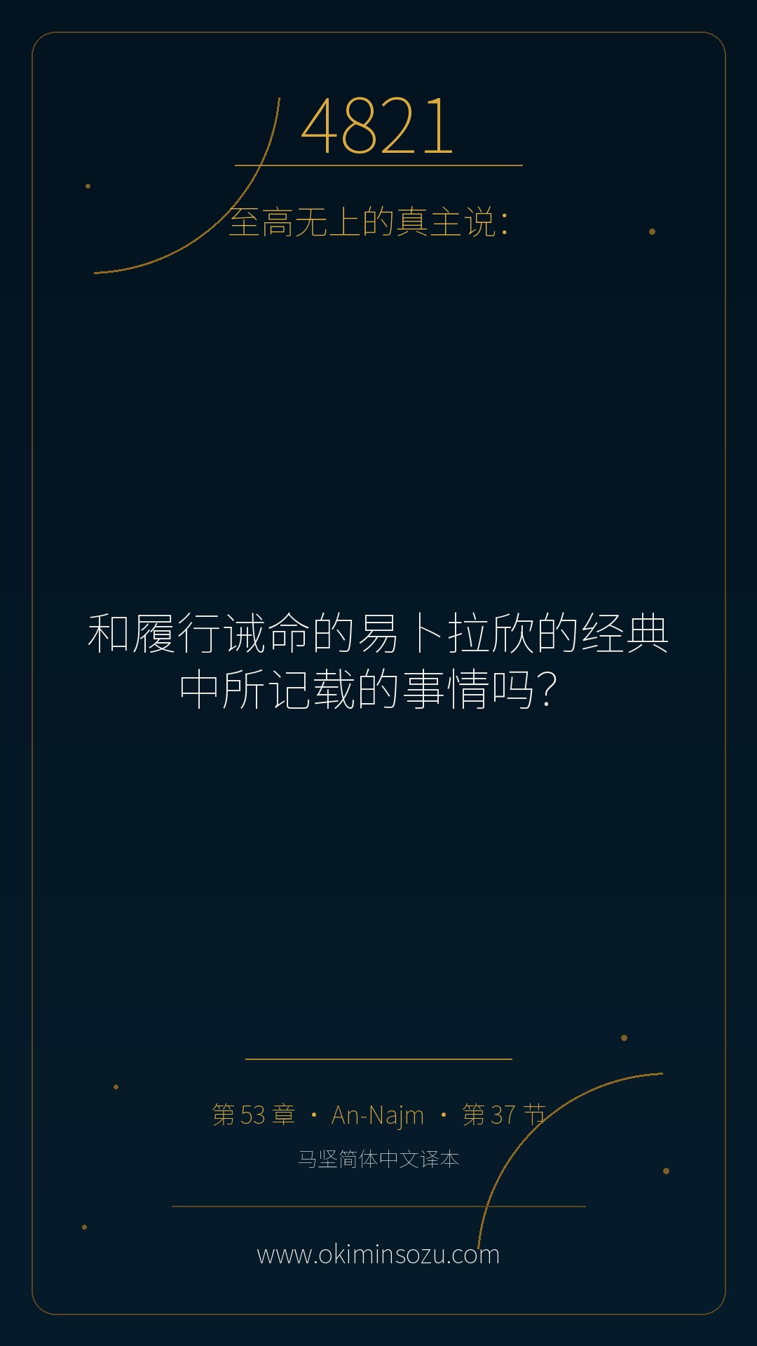 4821 S053 A037