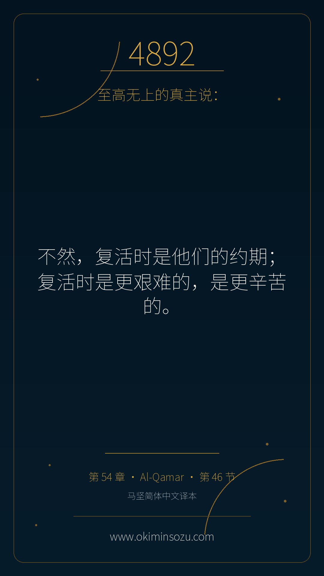 4892 S054 A046