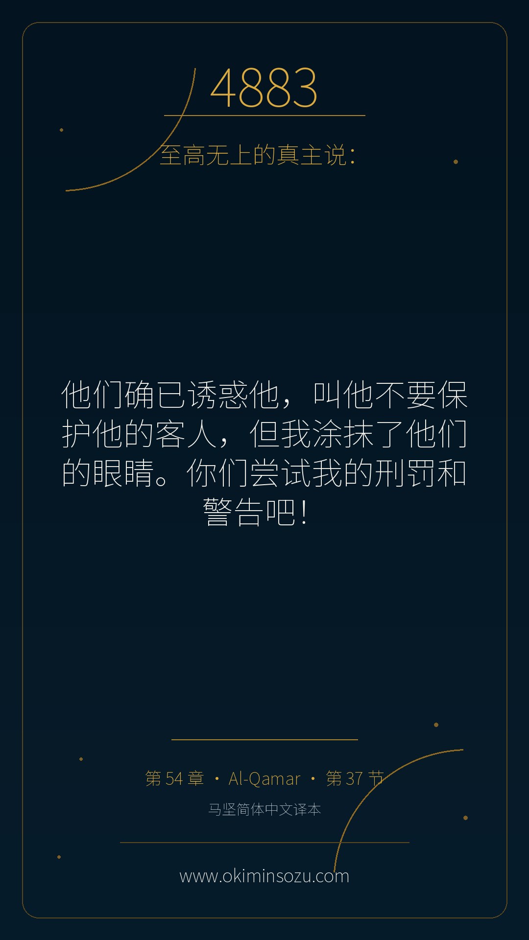 4883 S054 A037