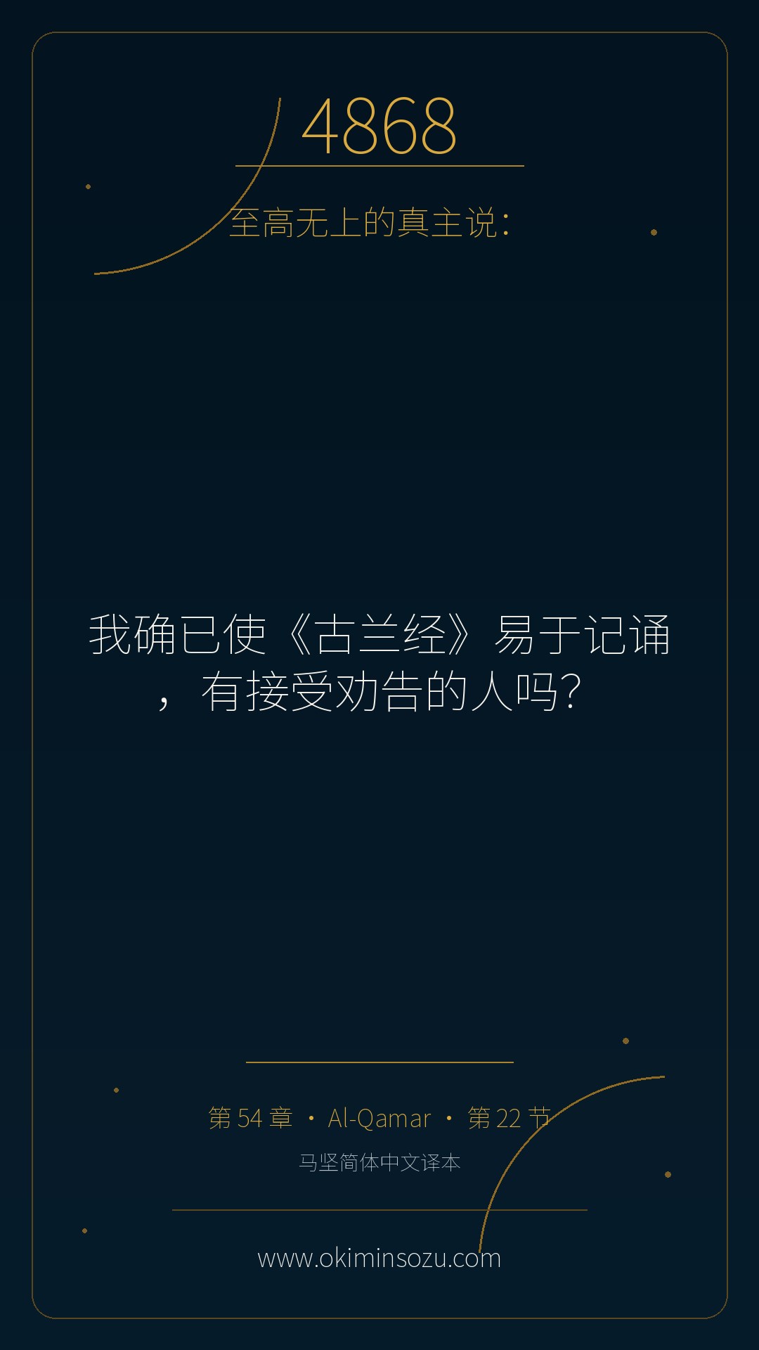 4868 S054 A022