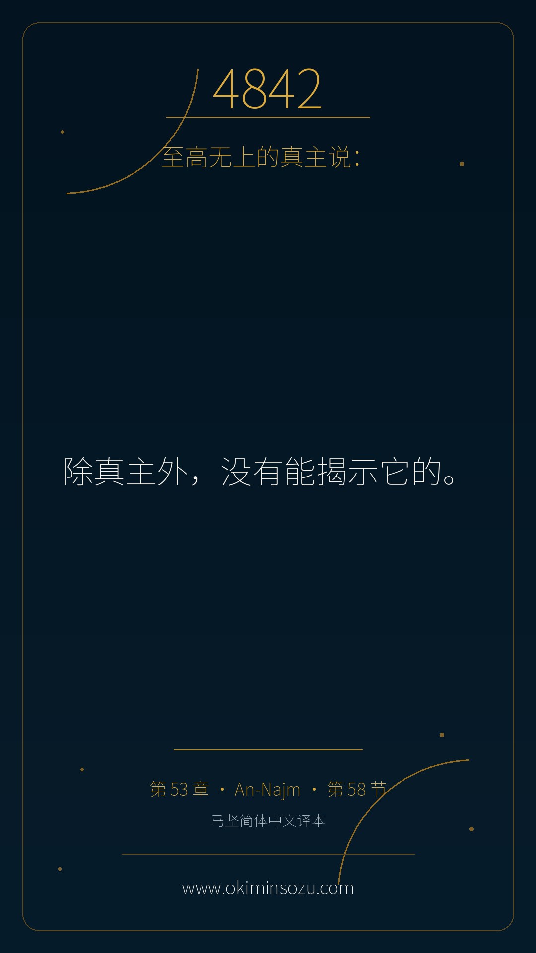 4842 S053 A058
