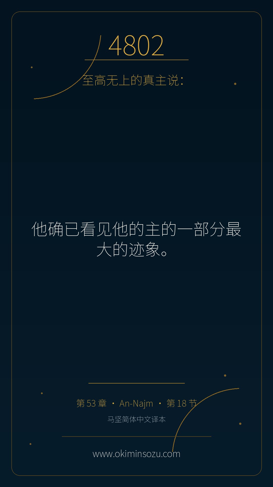 4802 S053 A018
