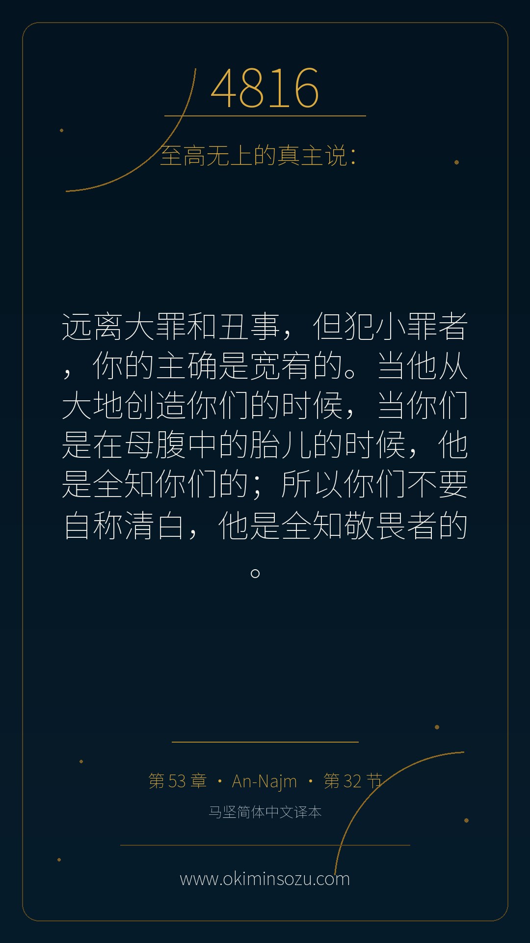 4816 S053 A032