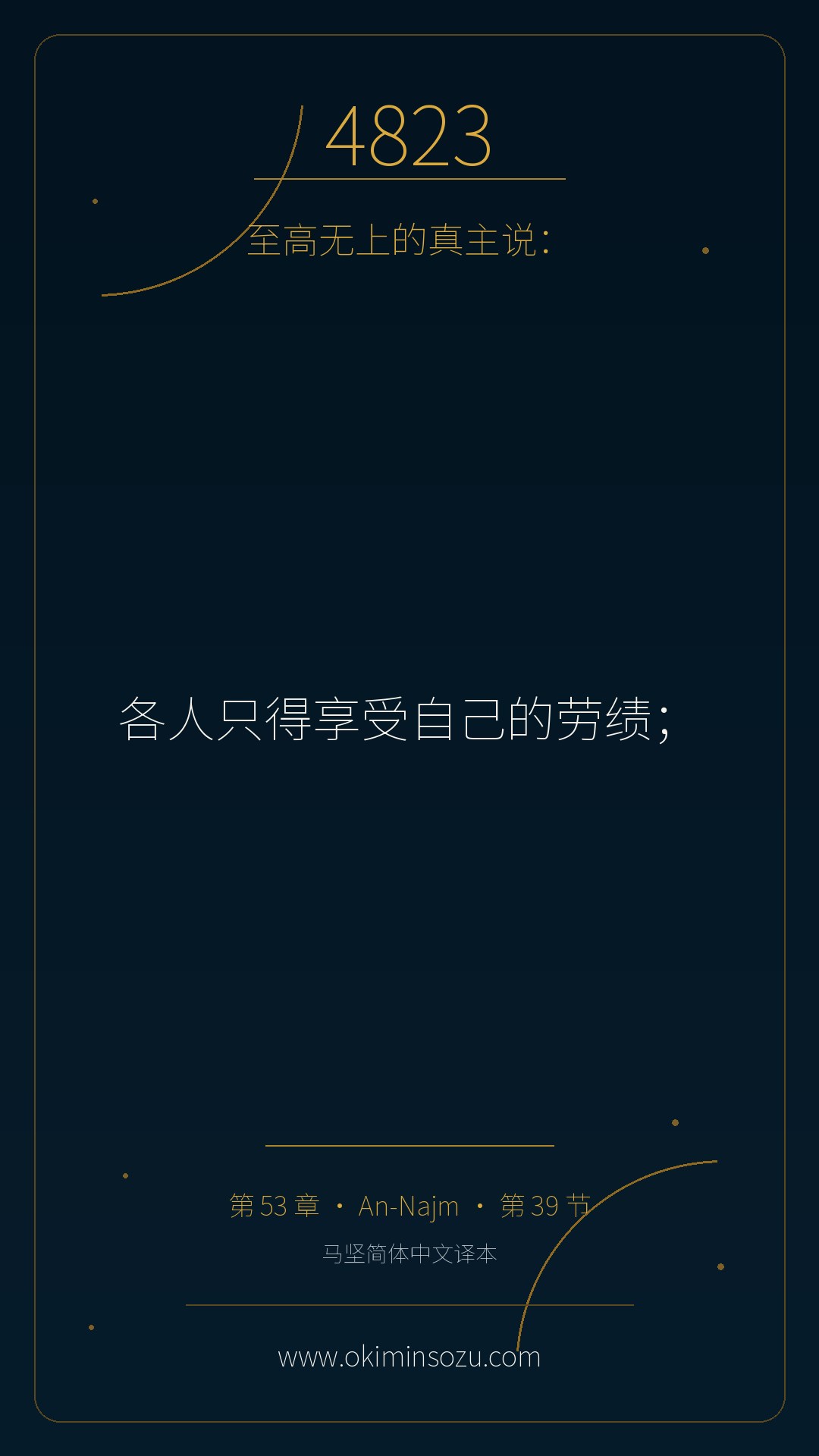 4823 S053 A039