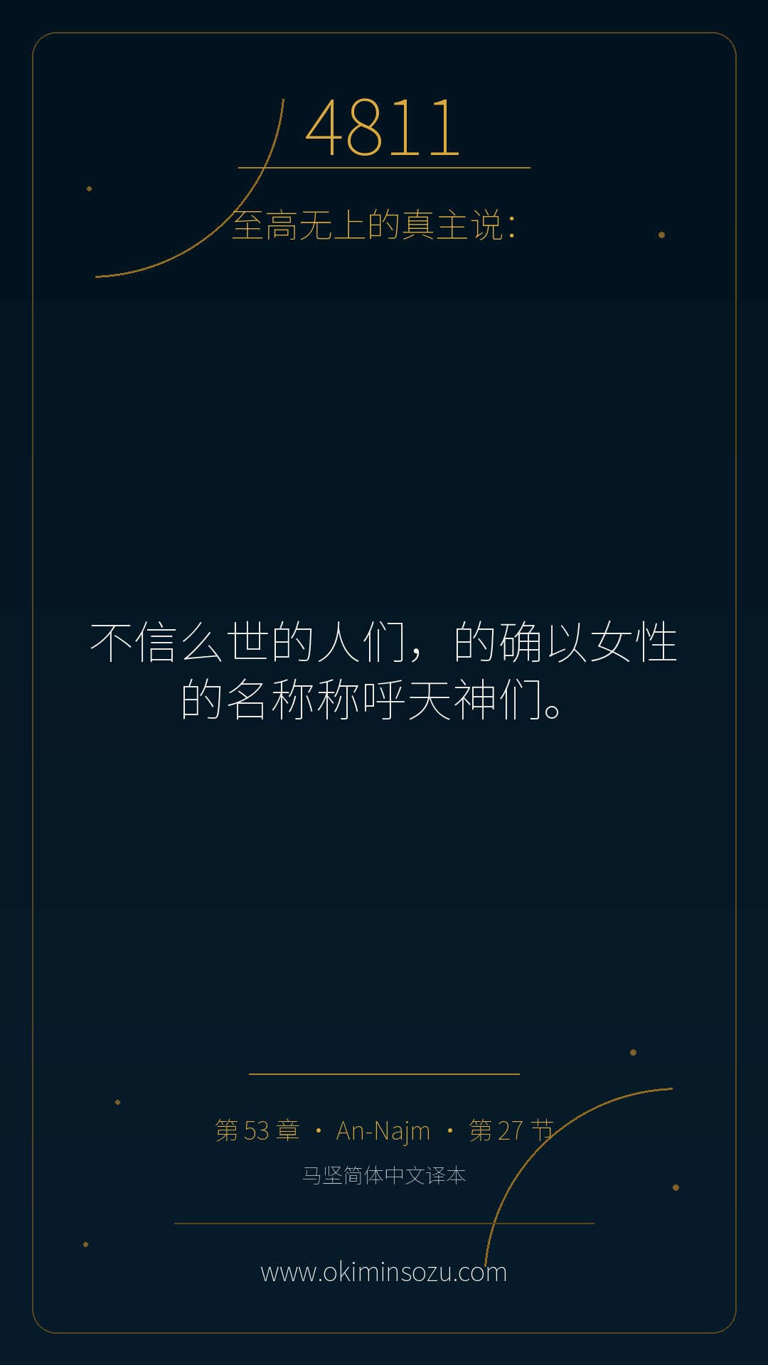4811 S053 A027