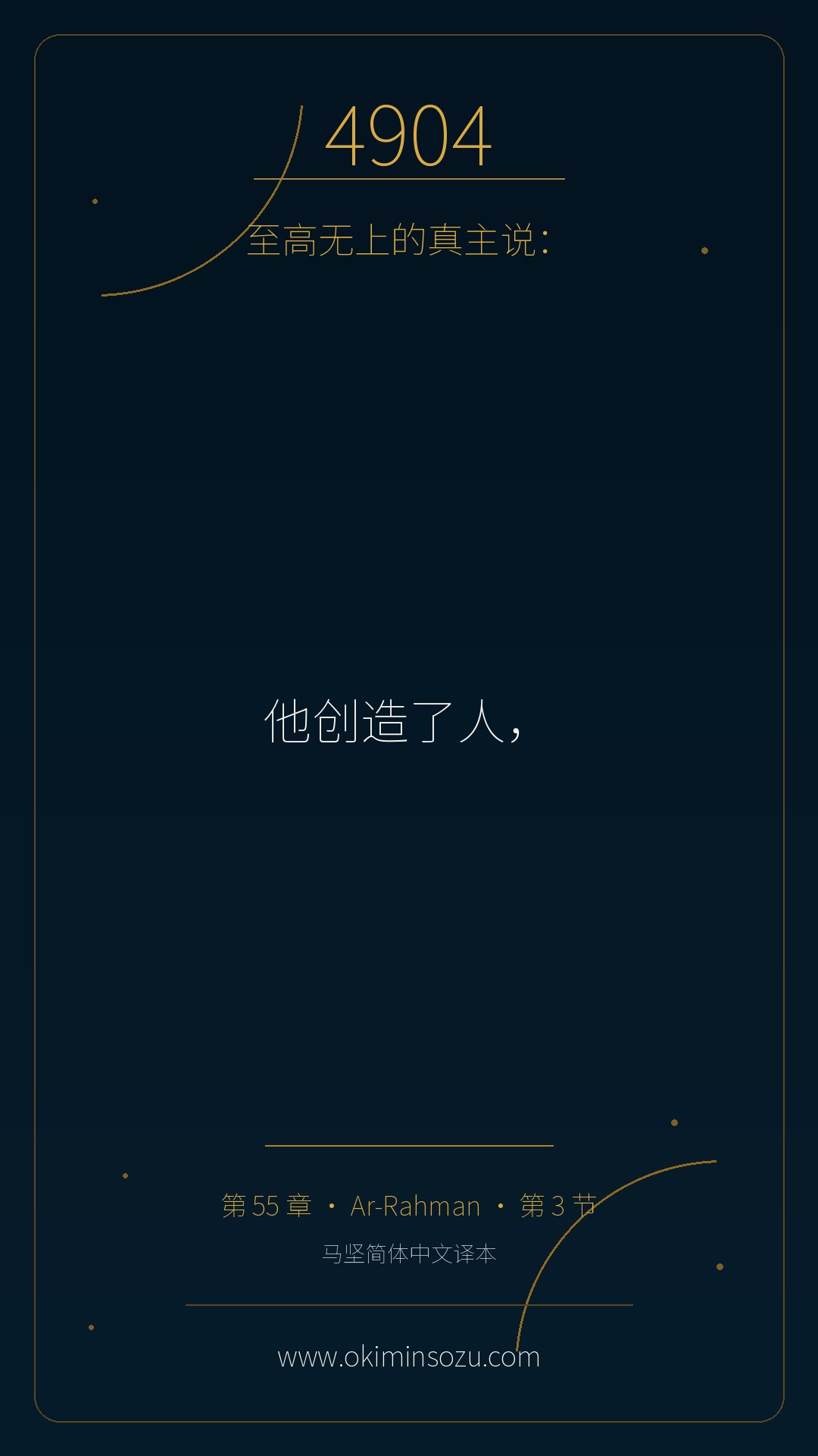 4904 S055 A003