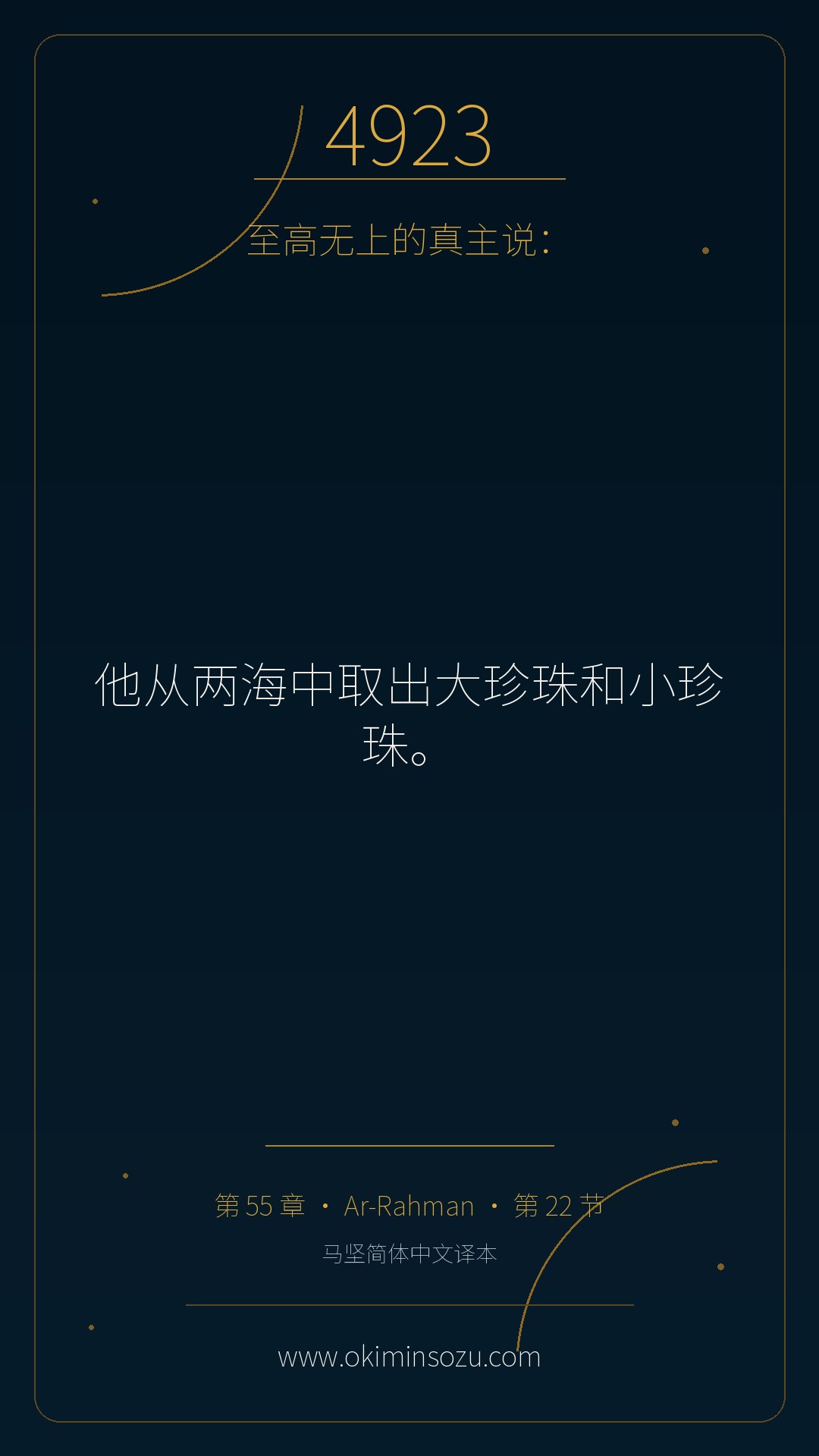 4923 S055 A022