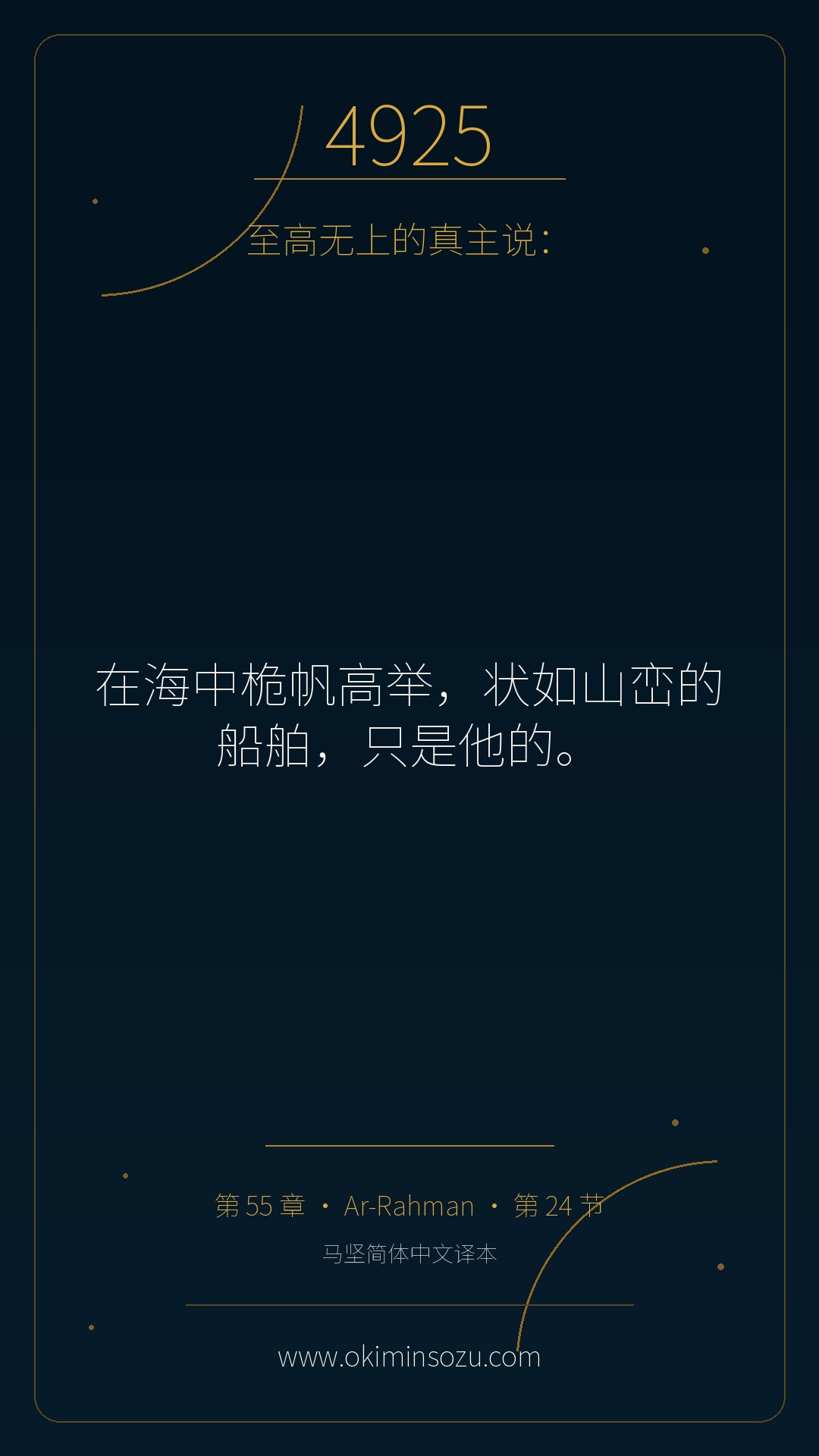 4925 S055 A024