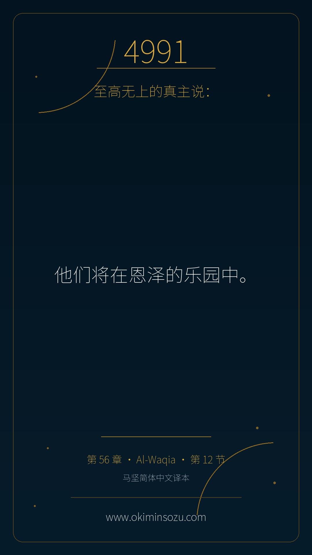 4991 S056 A012