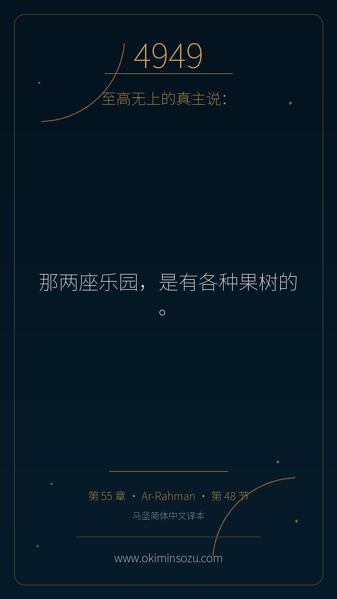 4949 S055 A048