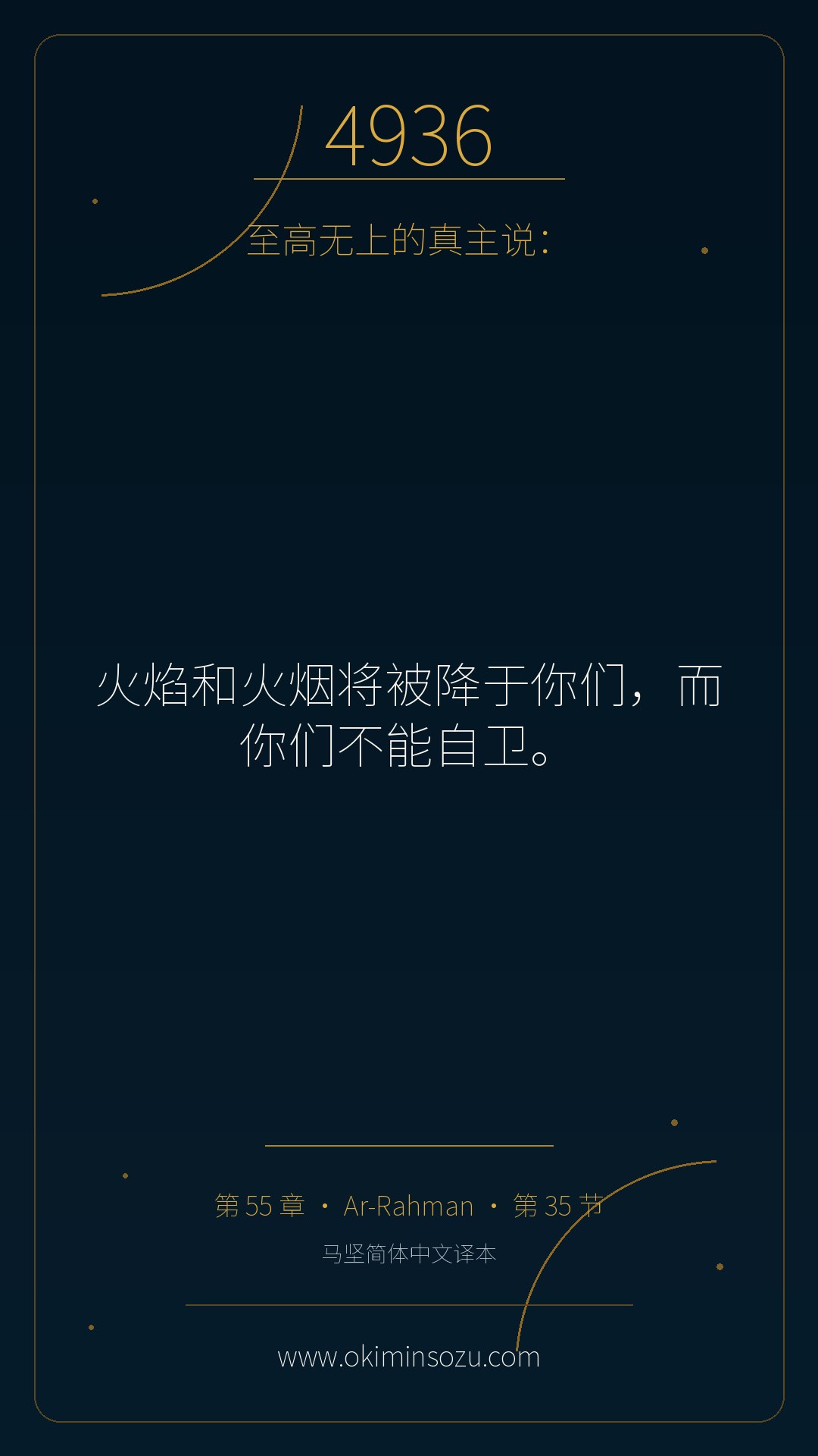 4936 S055 A035