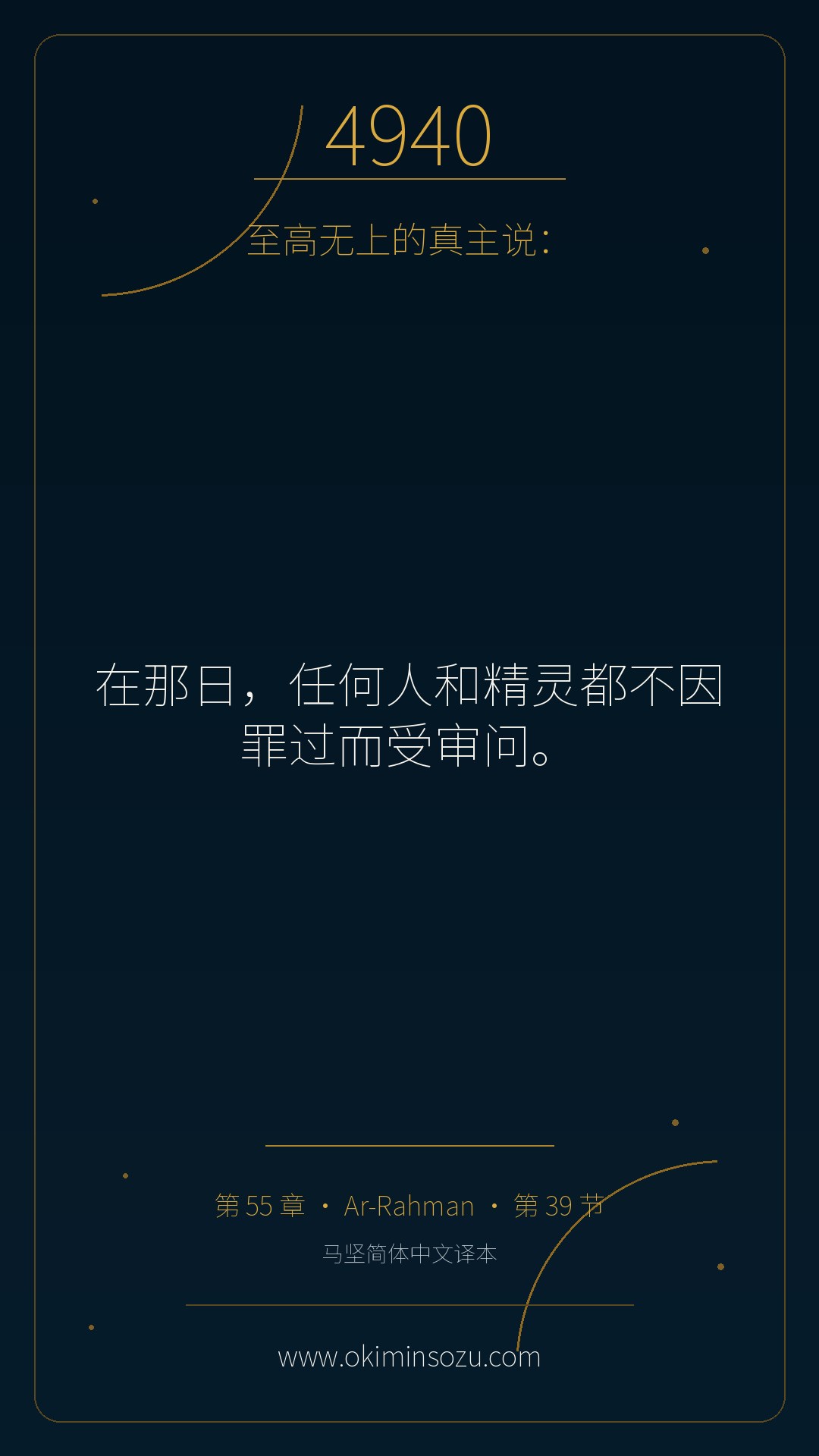 4940 S055 A039
