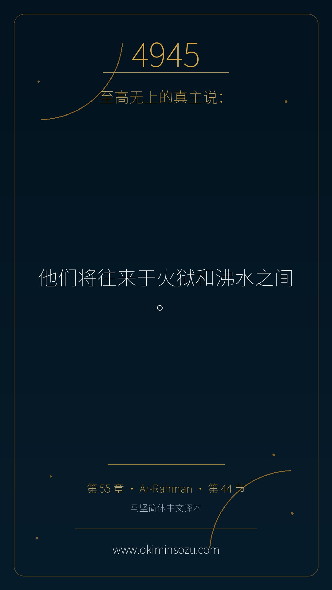4945 S055 A044