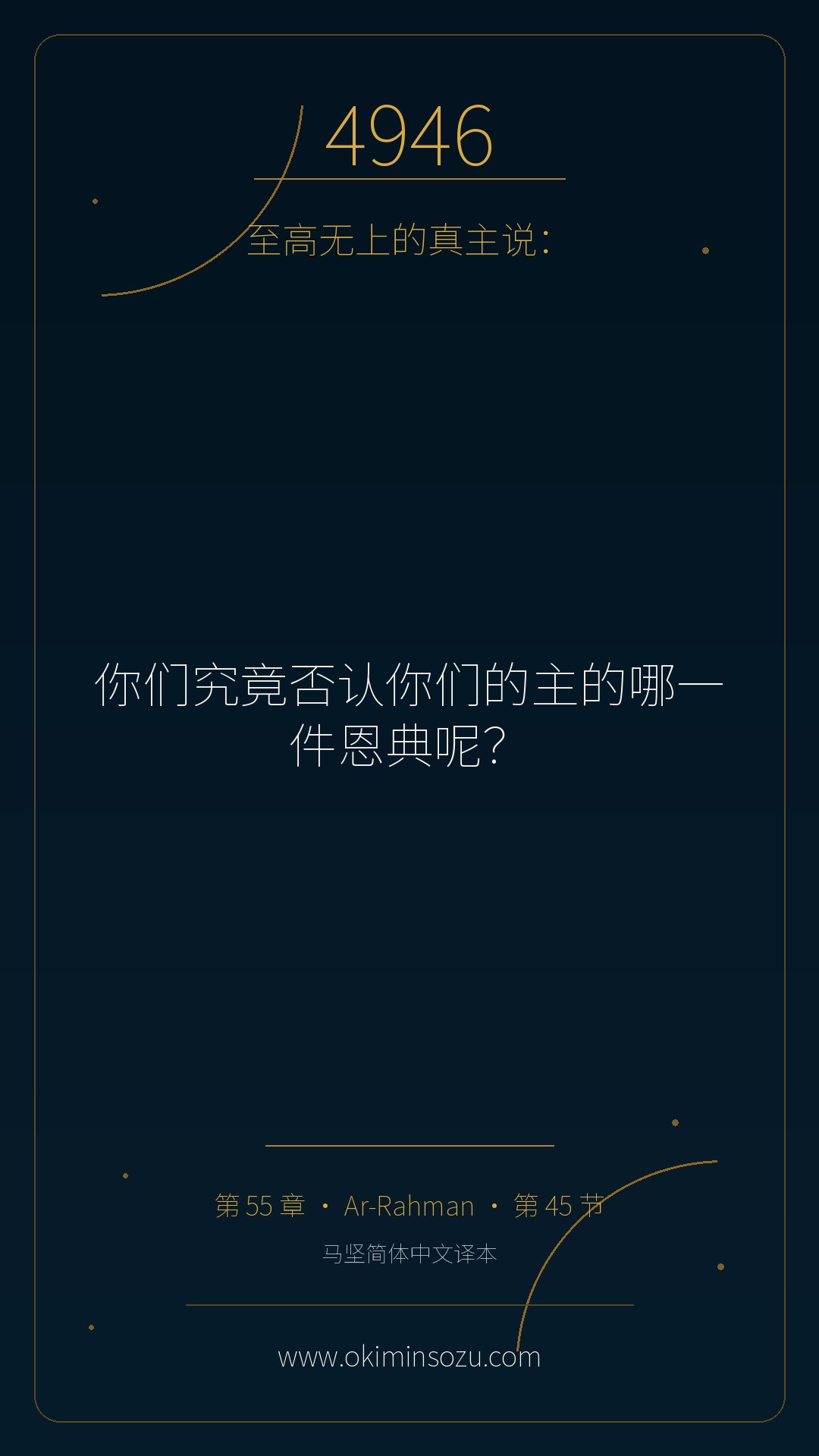 4946 S055 A045