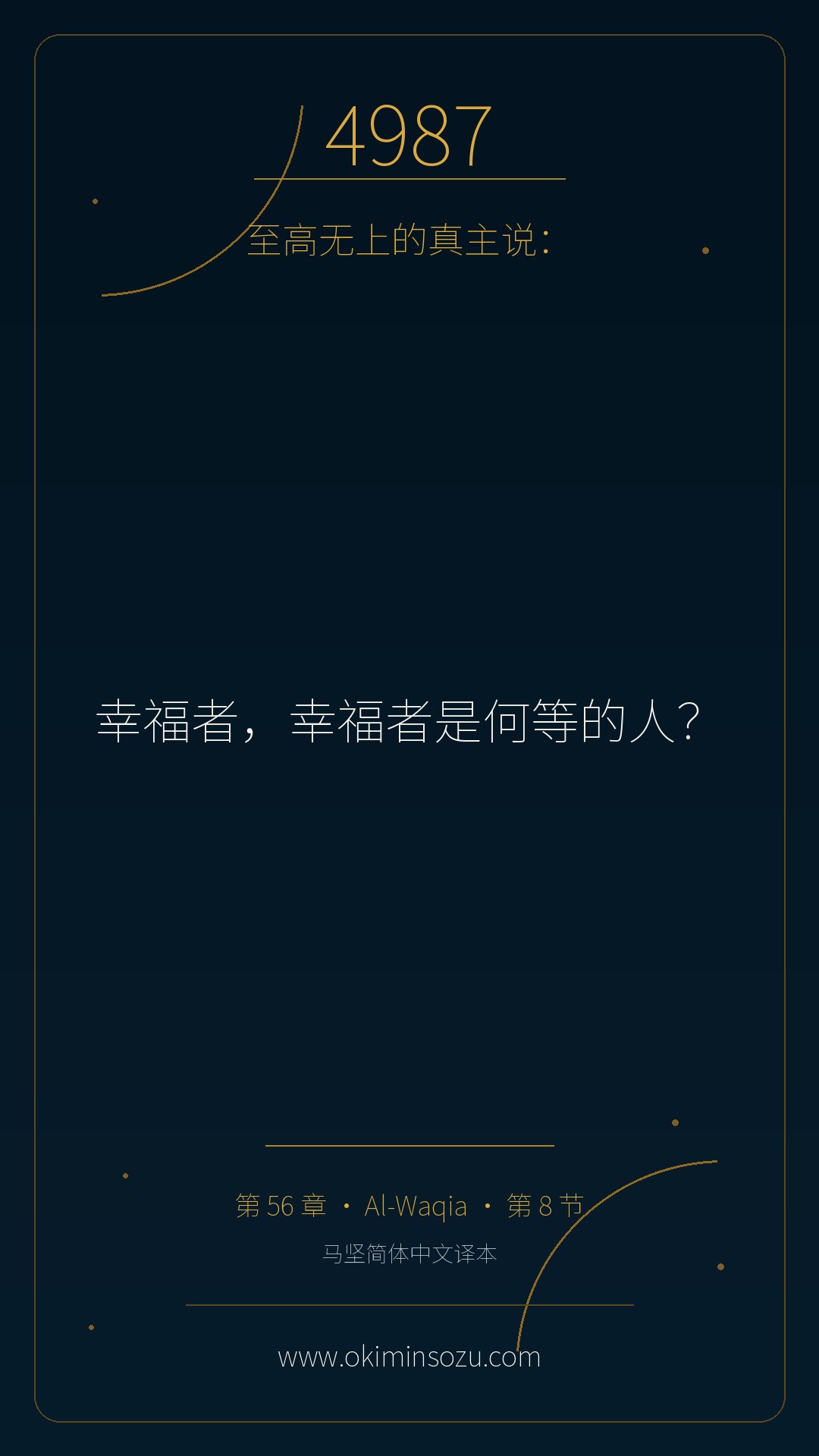 4987 S056 A008