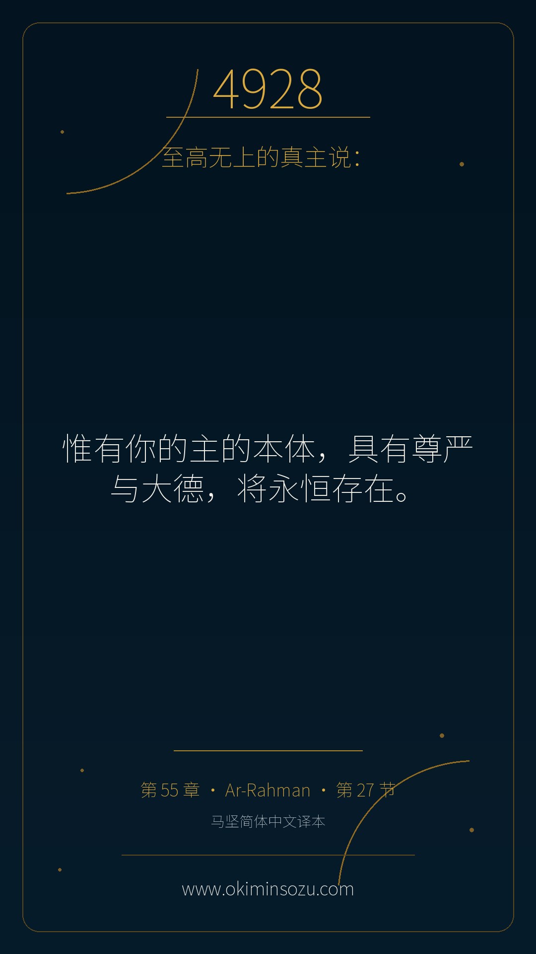 4928 S055 A027