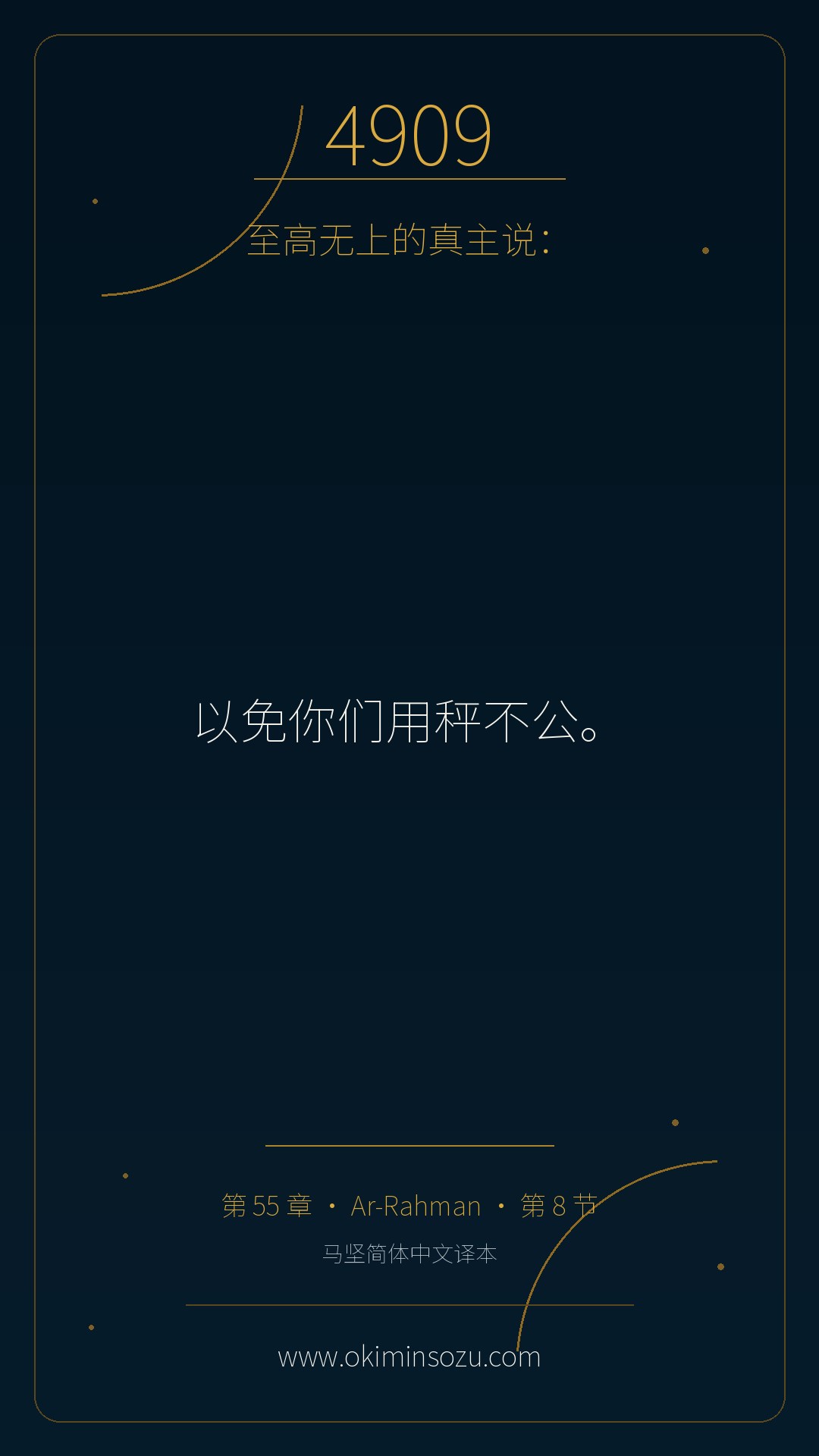 4909 S055 A008