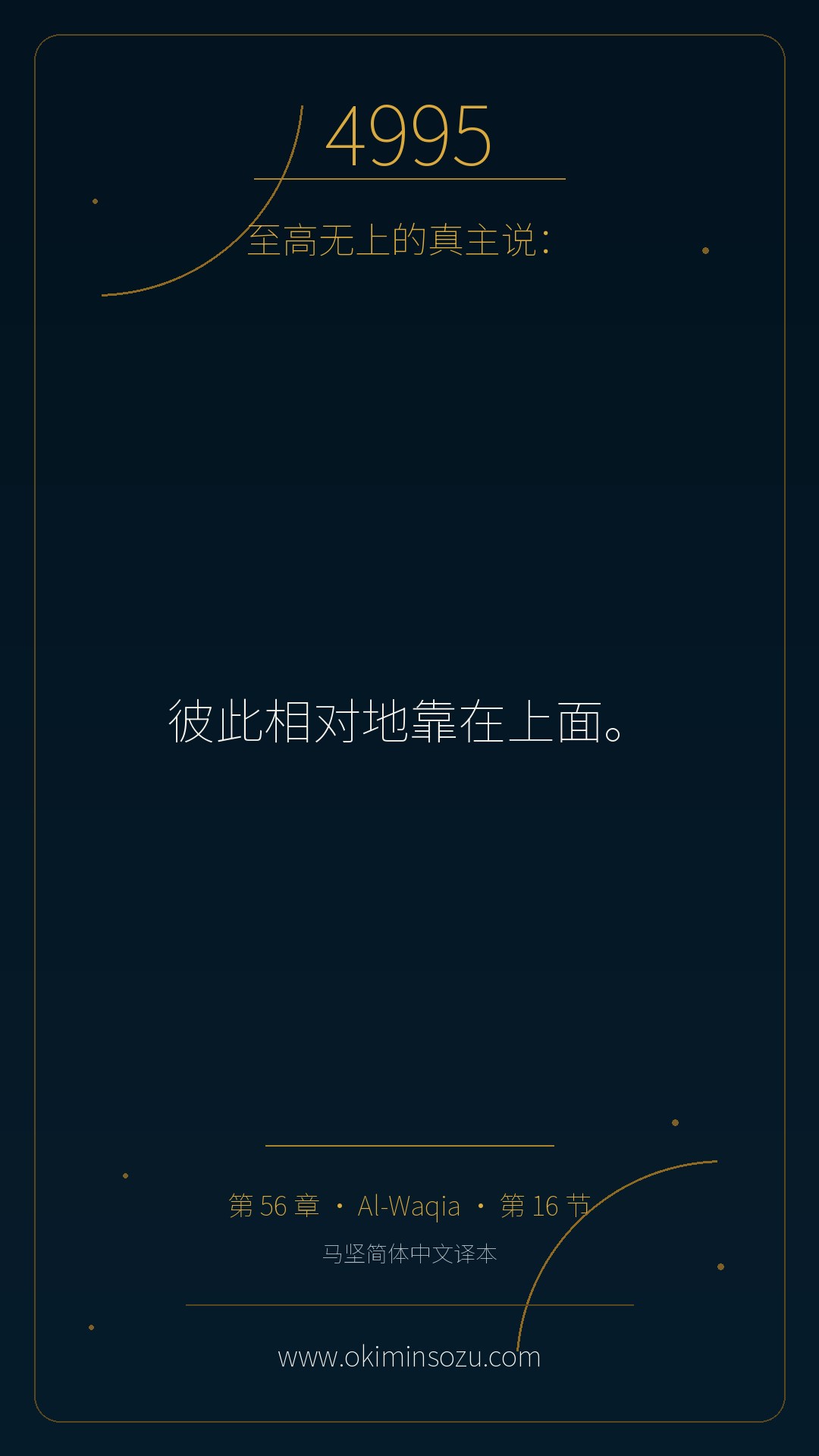 4995 S056 A016