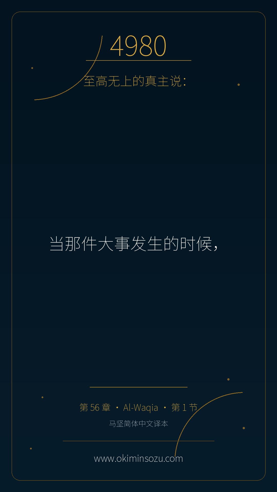 4980 S056 A001