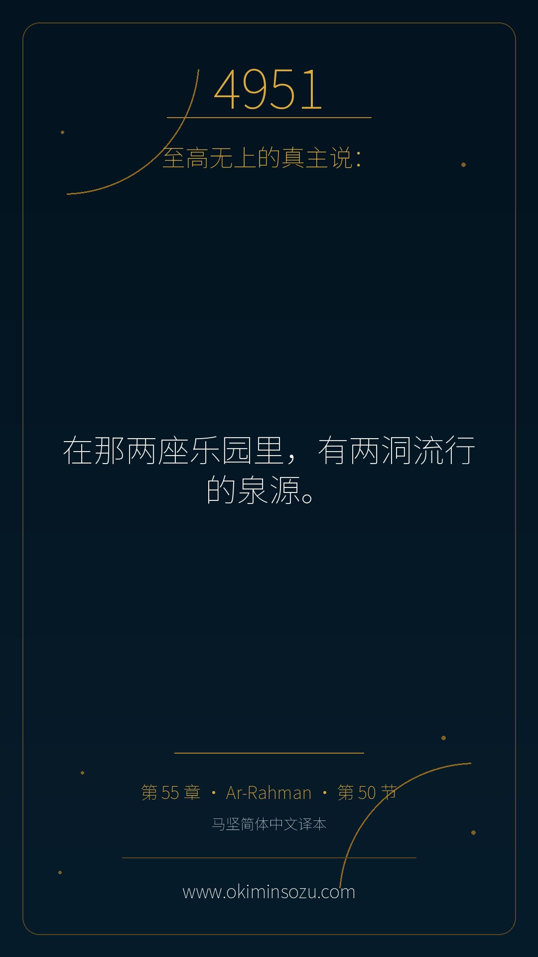 4951 S055 A050