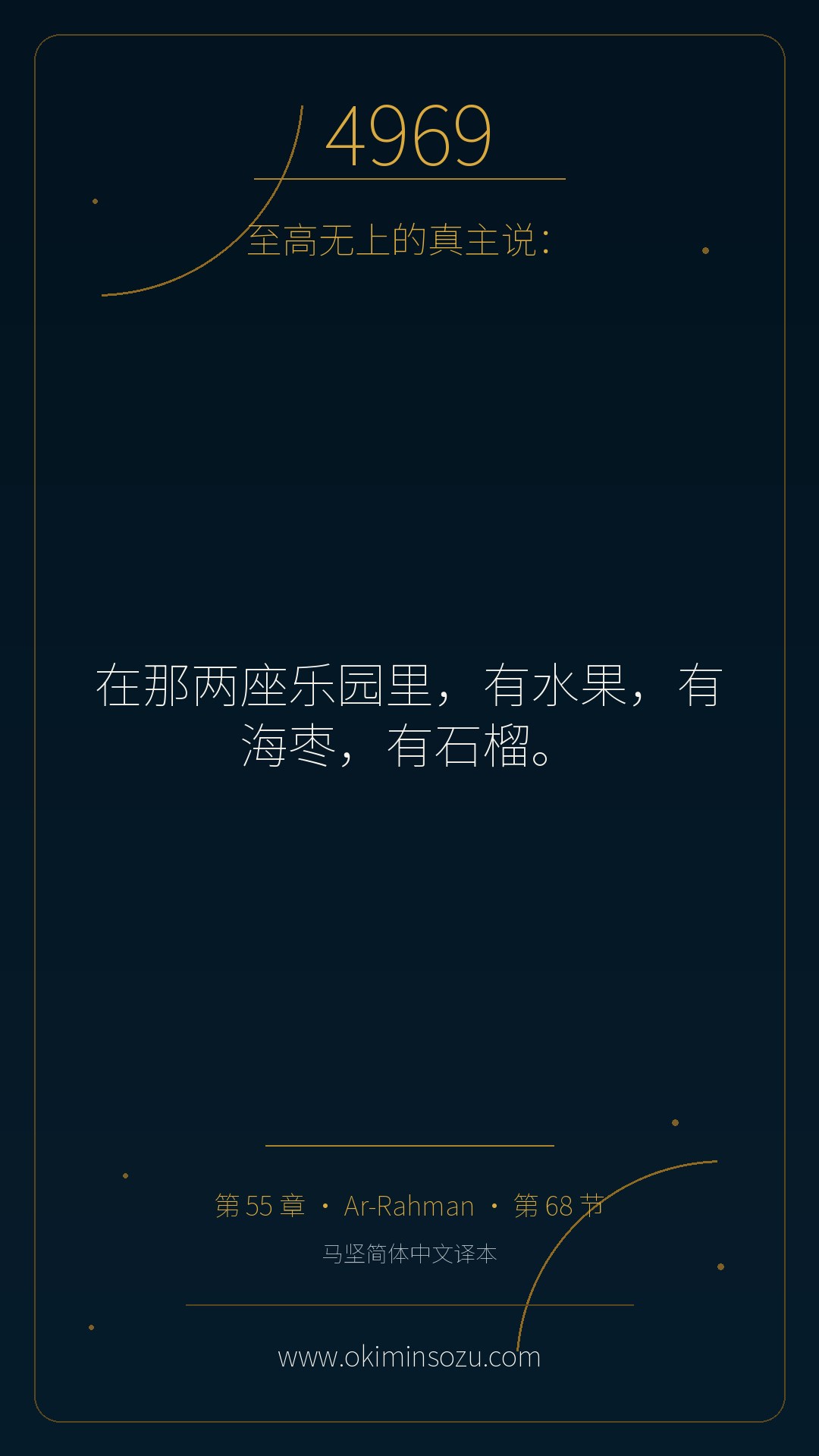 4969 S055 A068